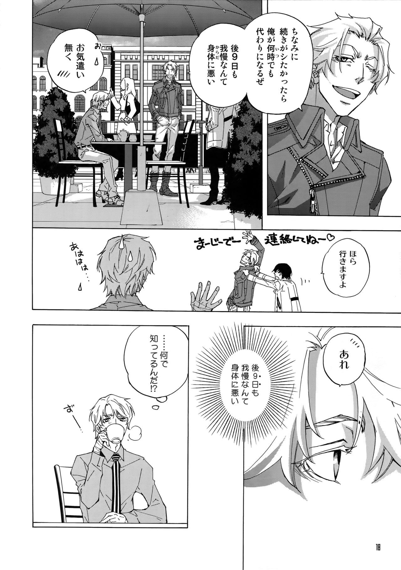 バックステージパス08 バックステージパス08