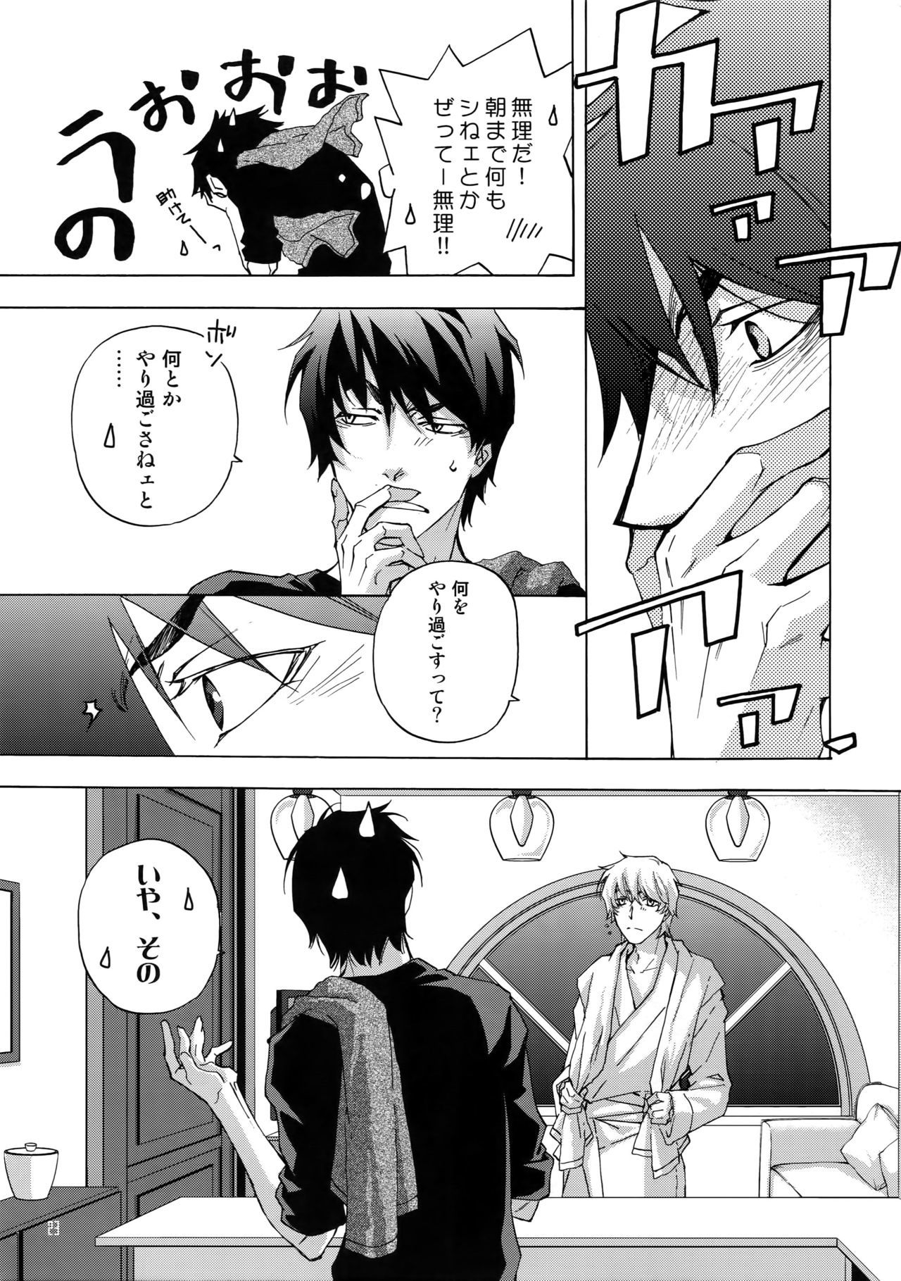 バックステージパス08 バックステージパス08