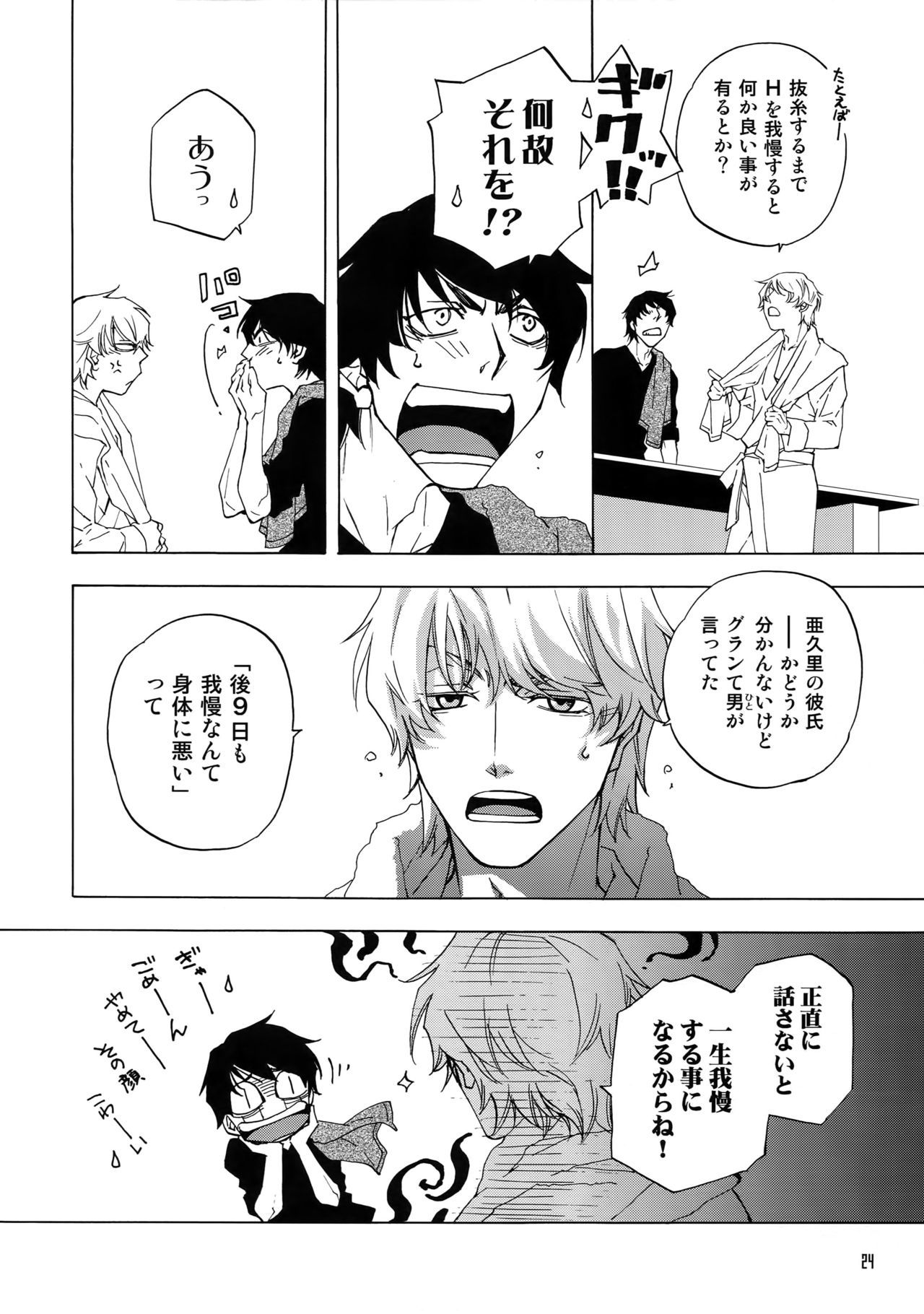 バックステージパス08 バックステージパス08