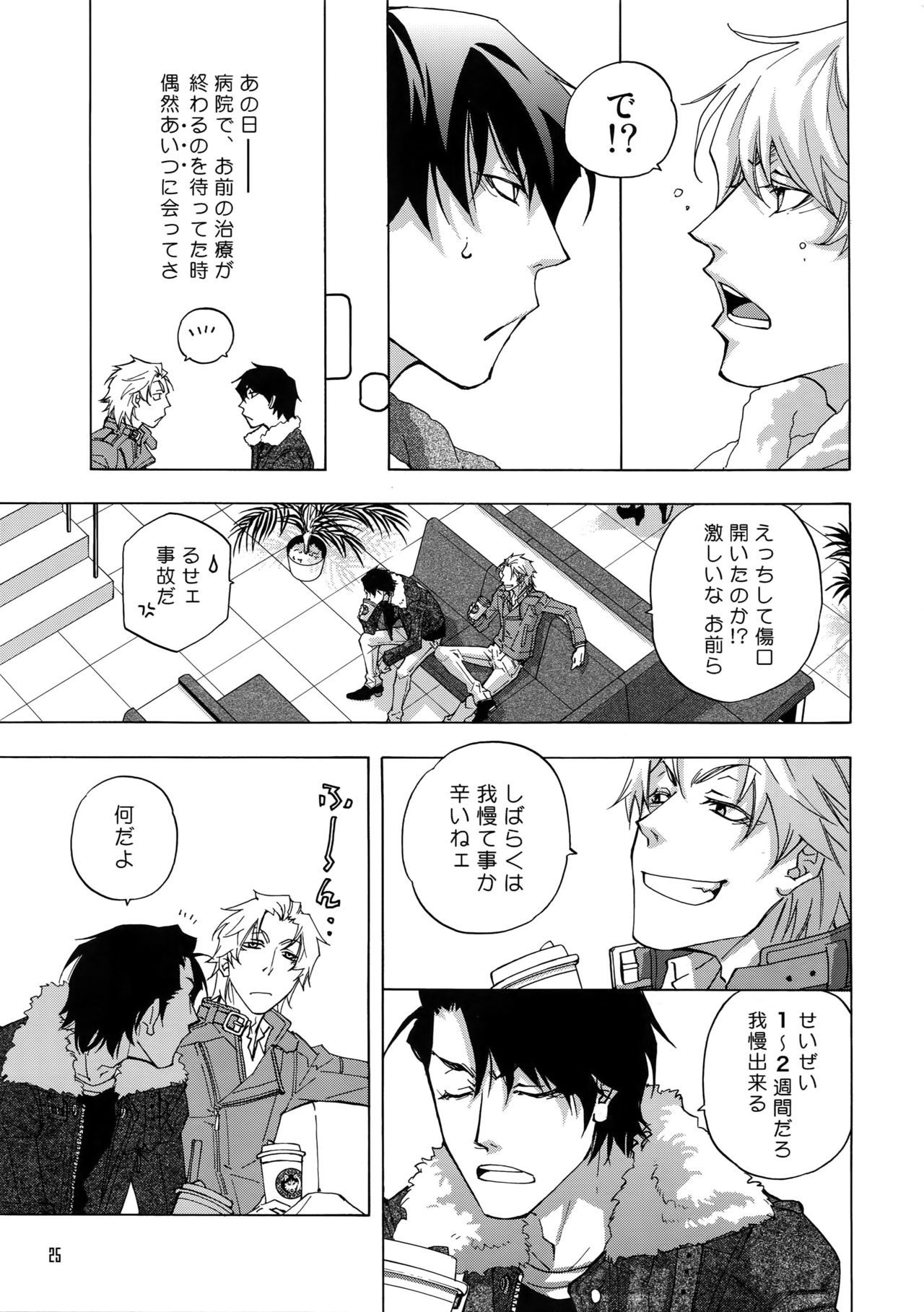 バックステージパス08 バックステージパス08