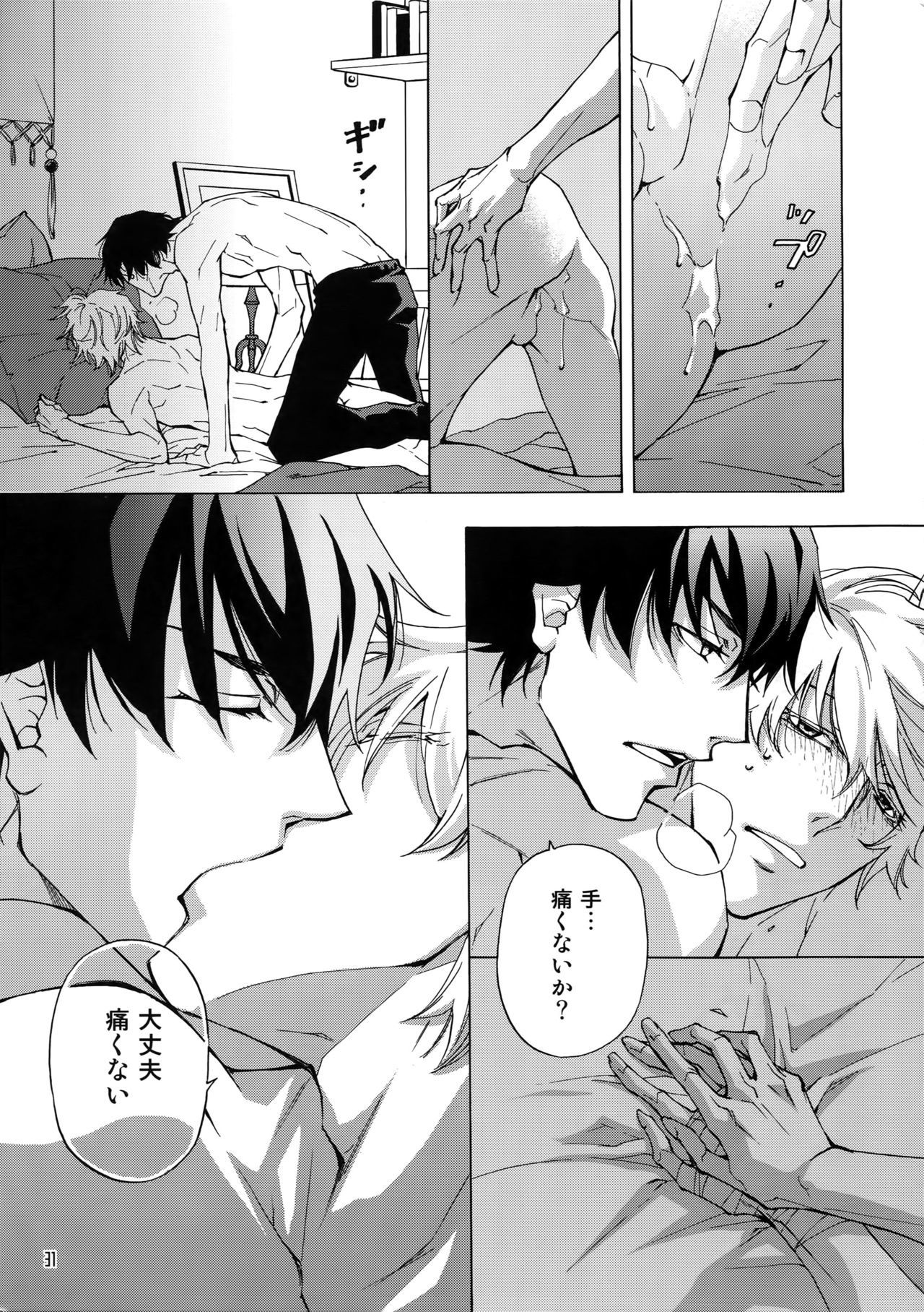 バックステージパス08 バックステージパス08