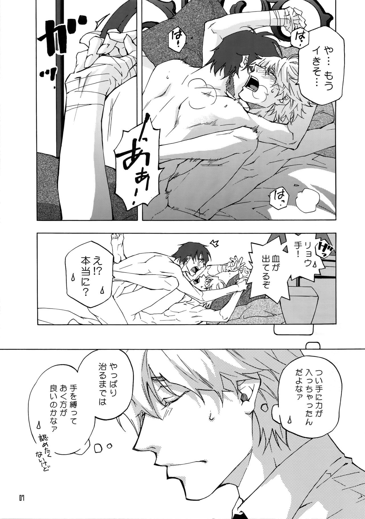 バックステージパス08 バックステージパス08