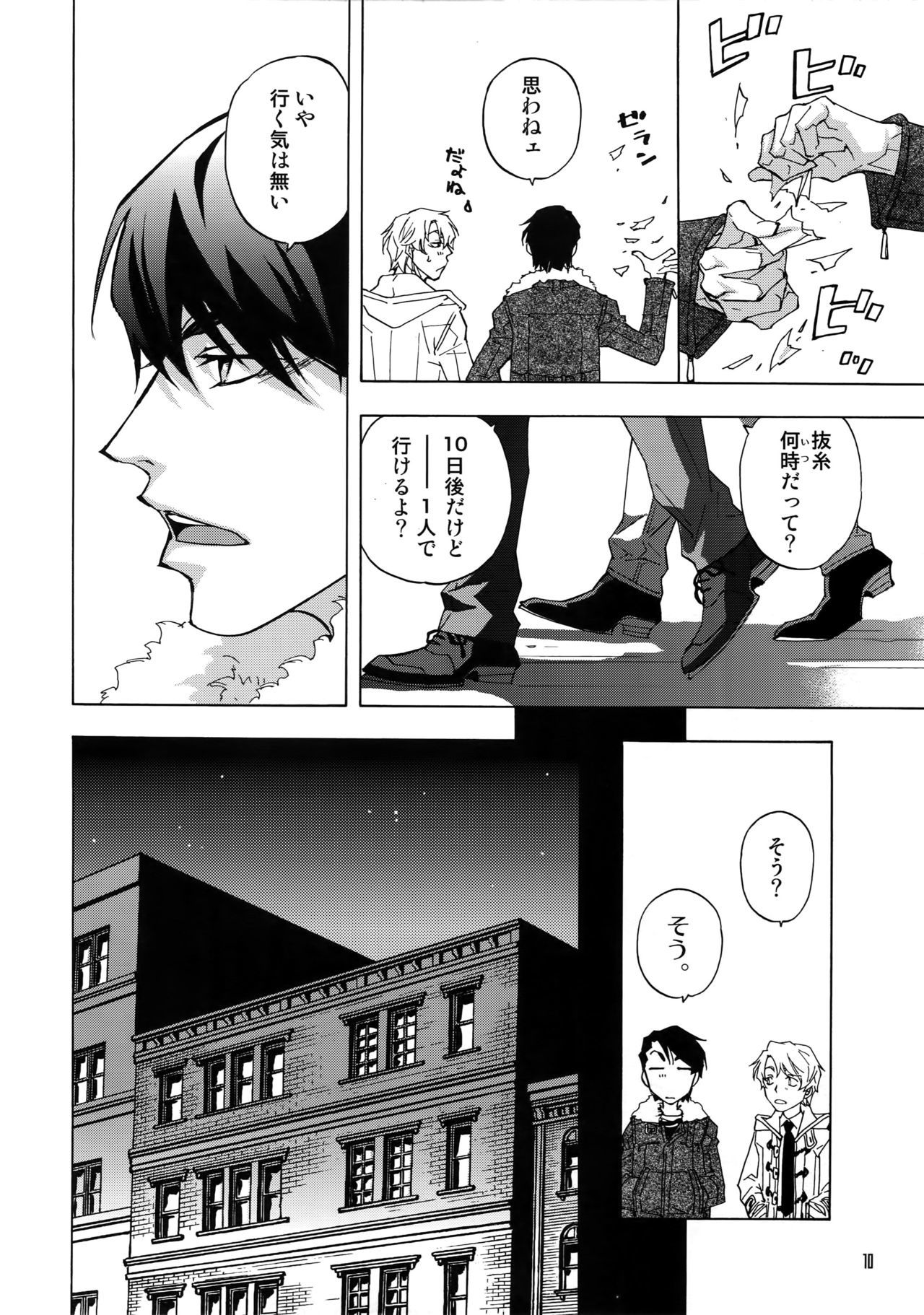 バックステージパス08 バックステージパス08