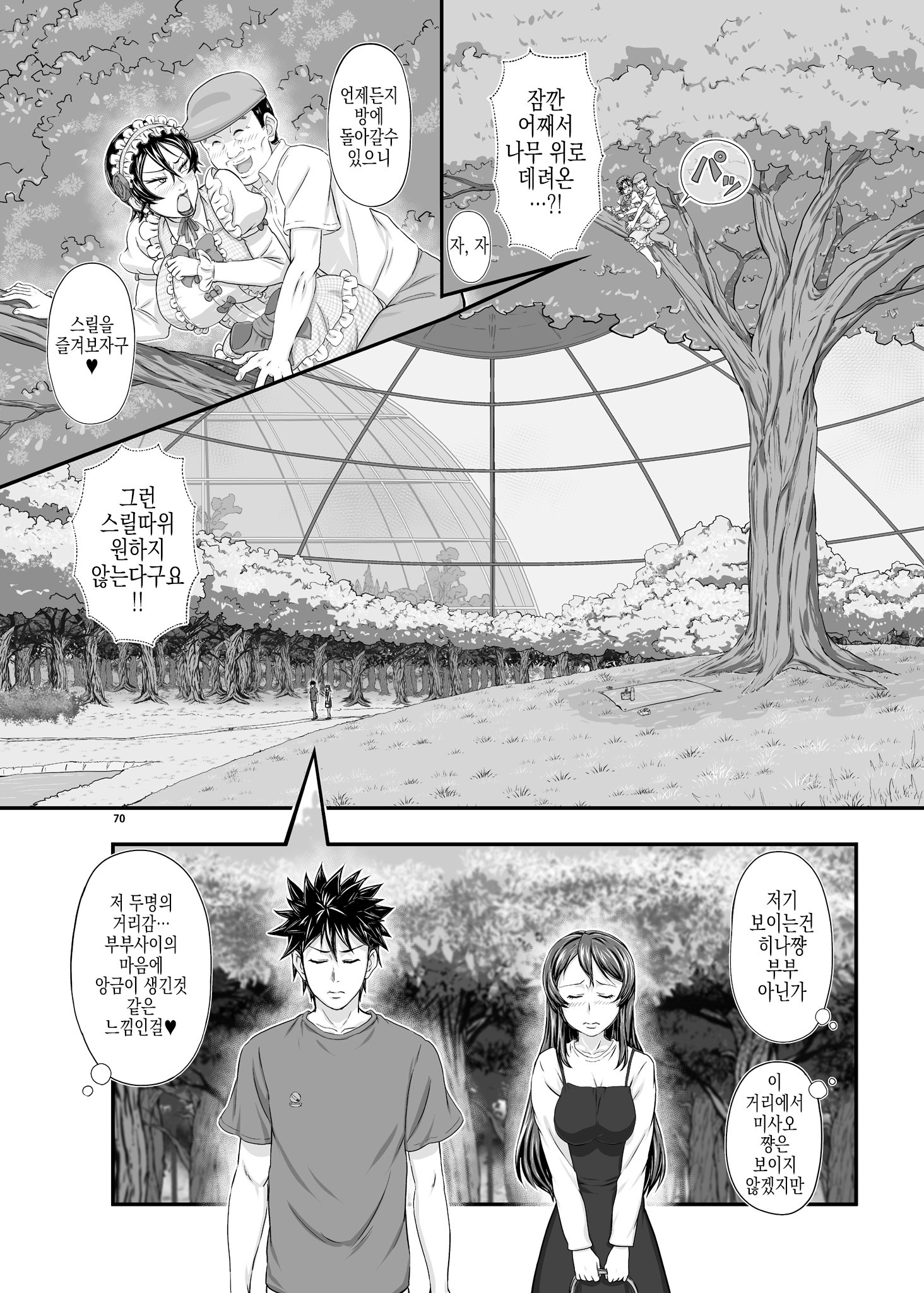 マーズエクスプロレーションIIIミサオ