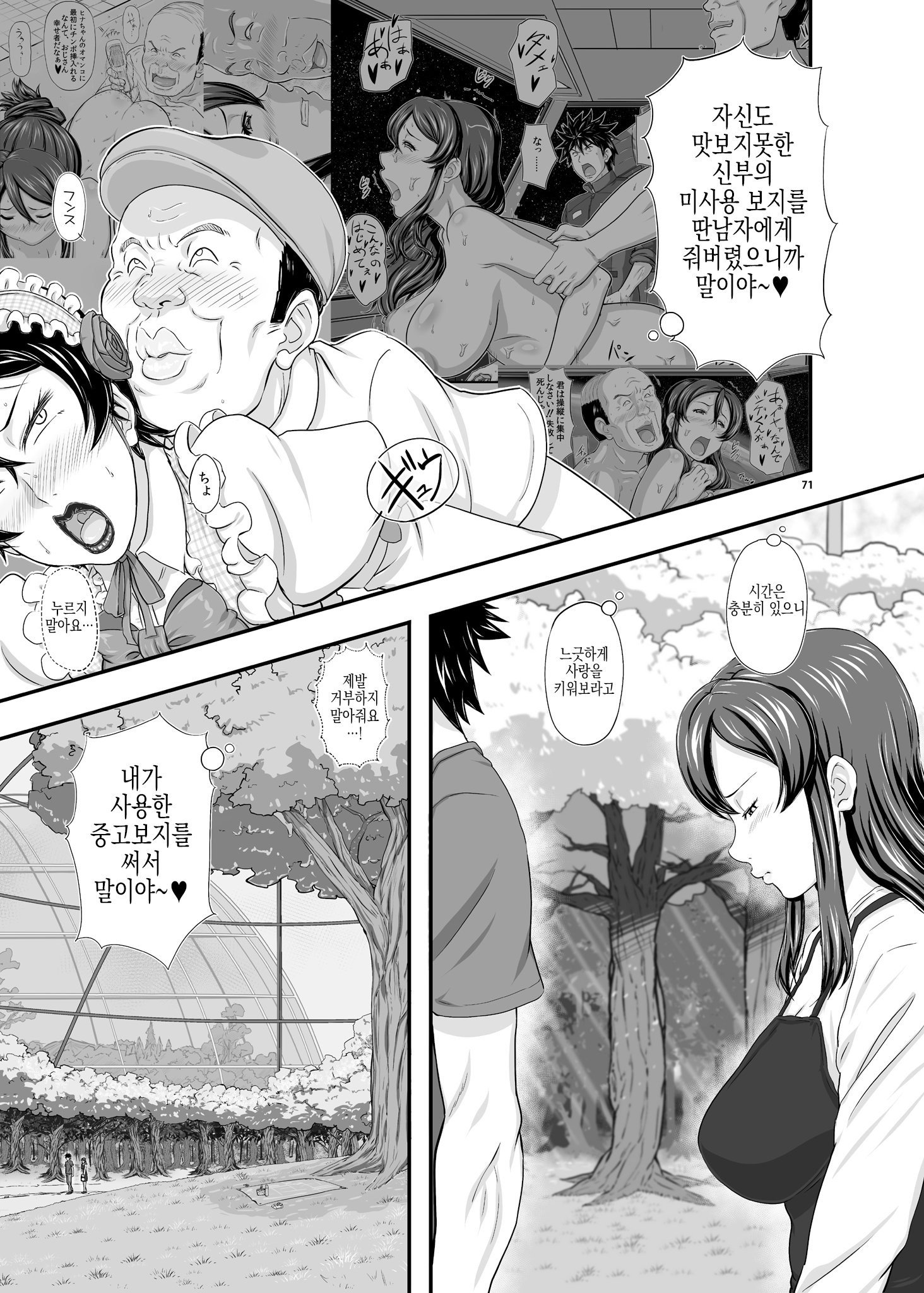 マーズエクスプロレーションIIIミサオ