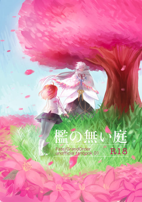 織の内庭 織の内庭