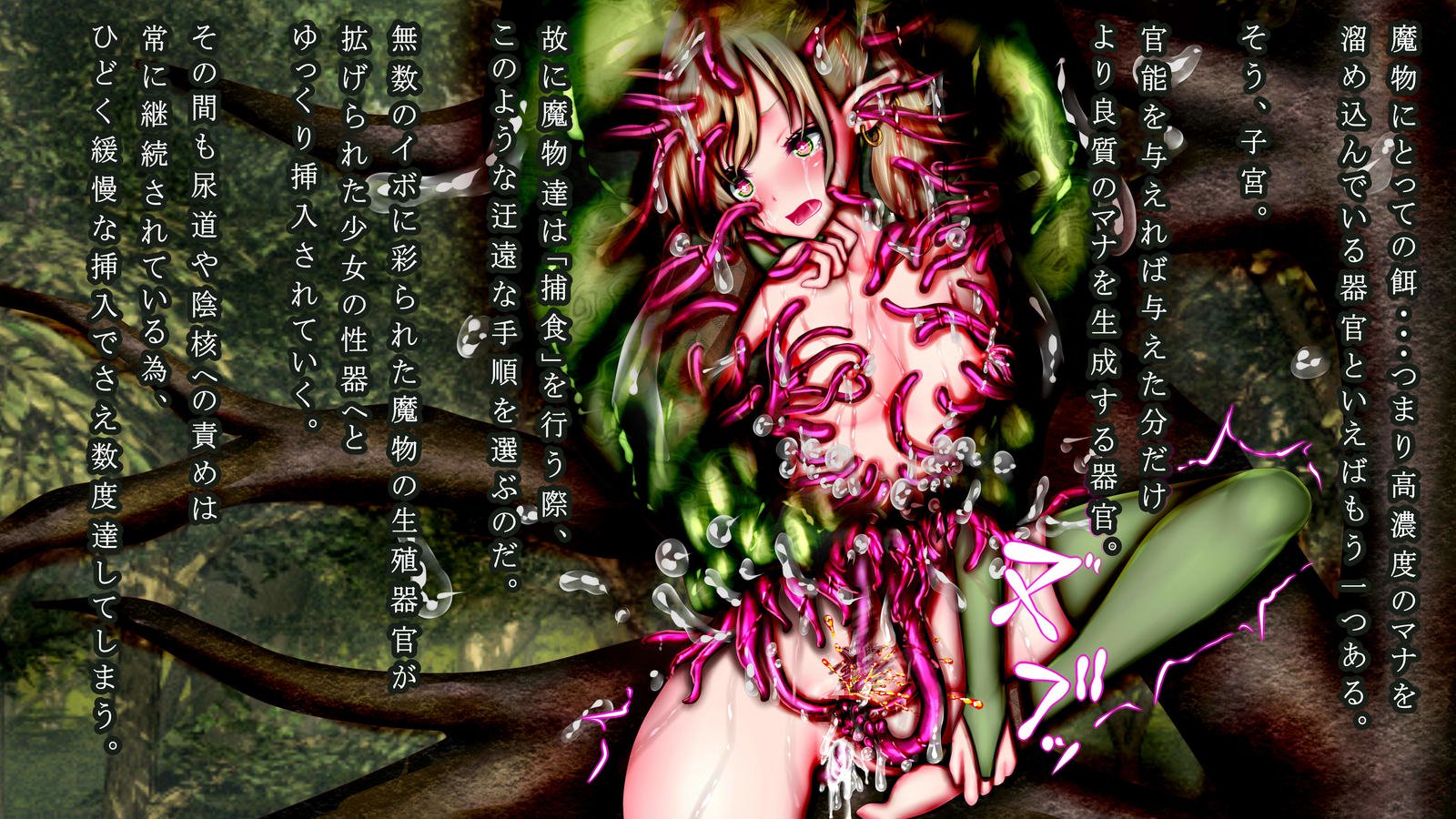 まものにしんりゃくされほろんだえるふしゅらくの禅きろく