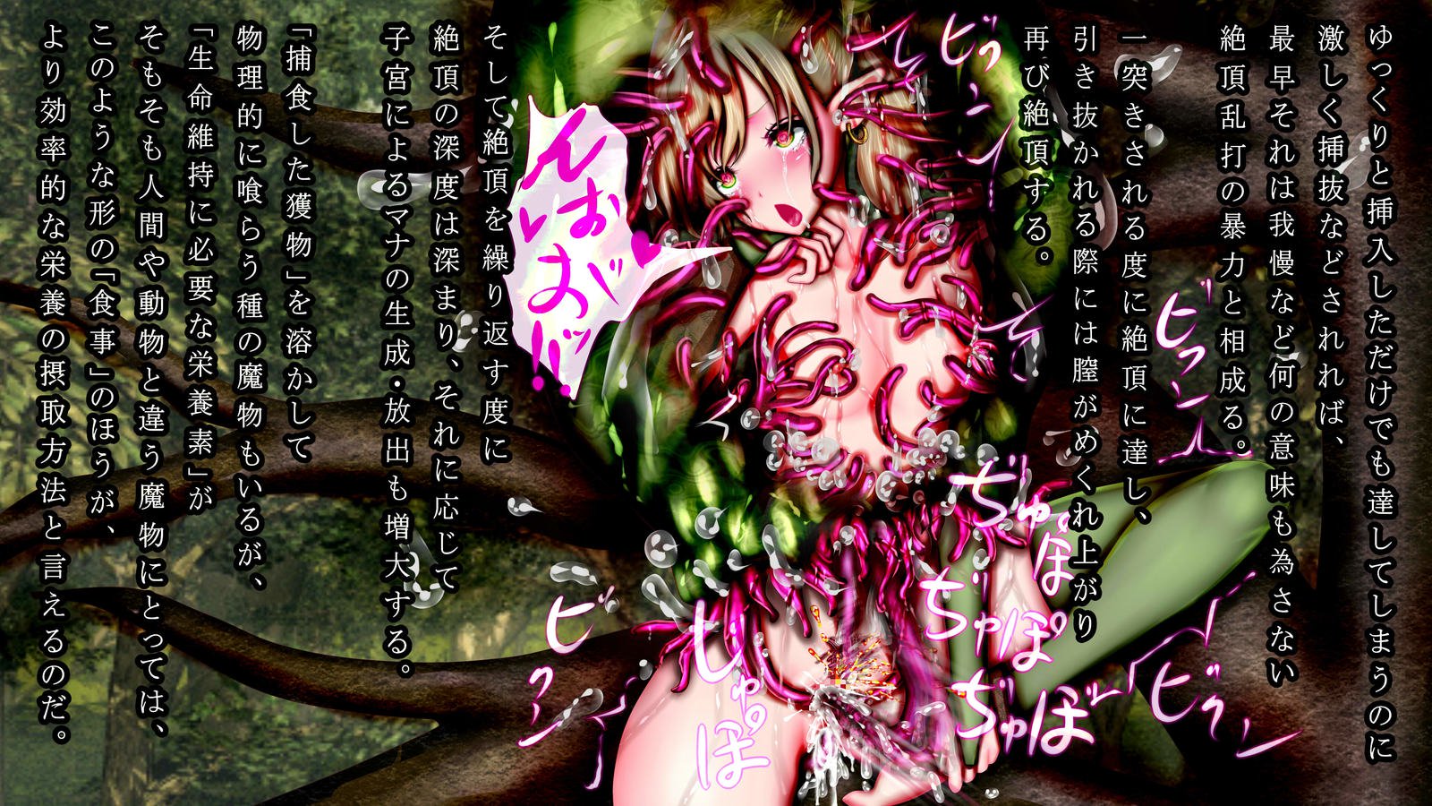 まものにしんりゃくされほろんだえるふしゅらくの禅きろく