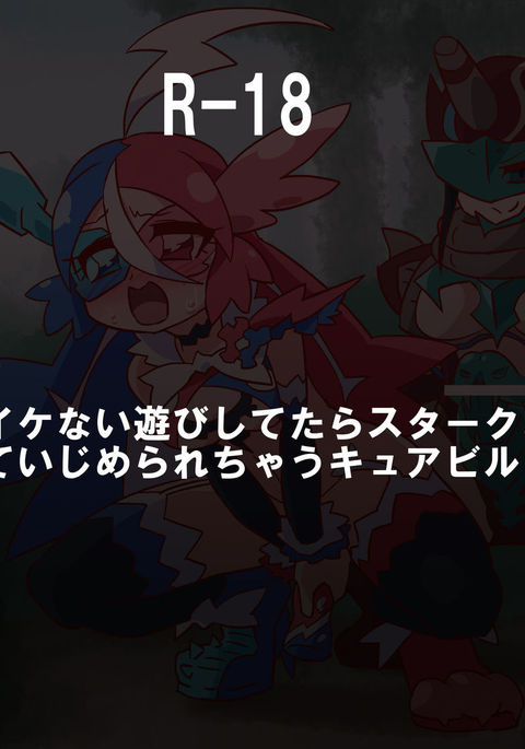 野外でビルスタ❤ 野外でビルスタ❤