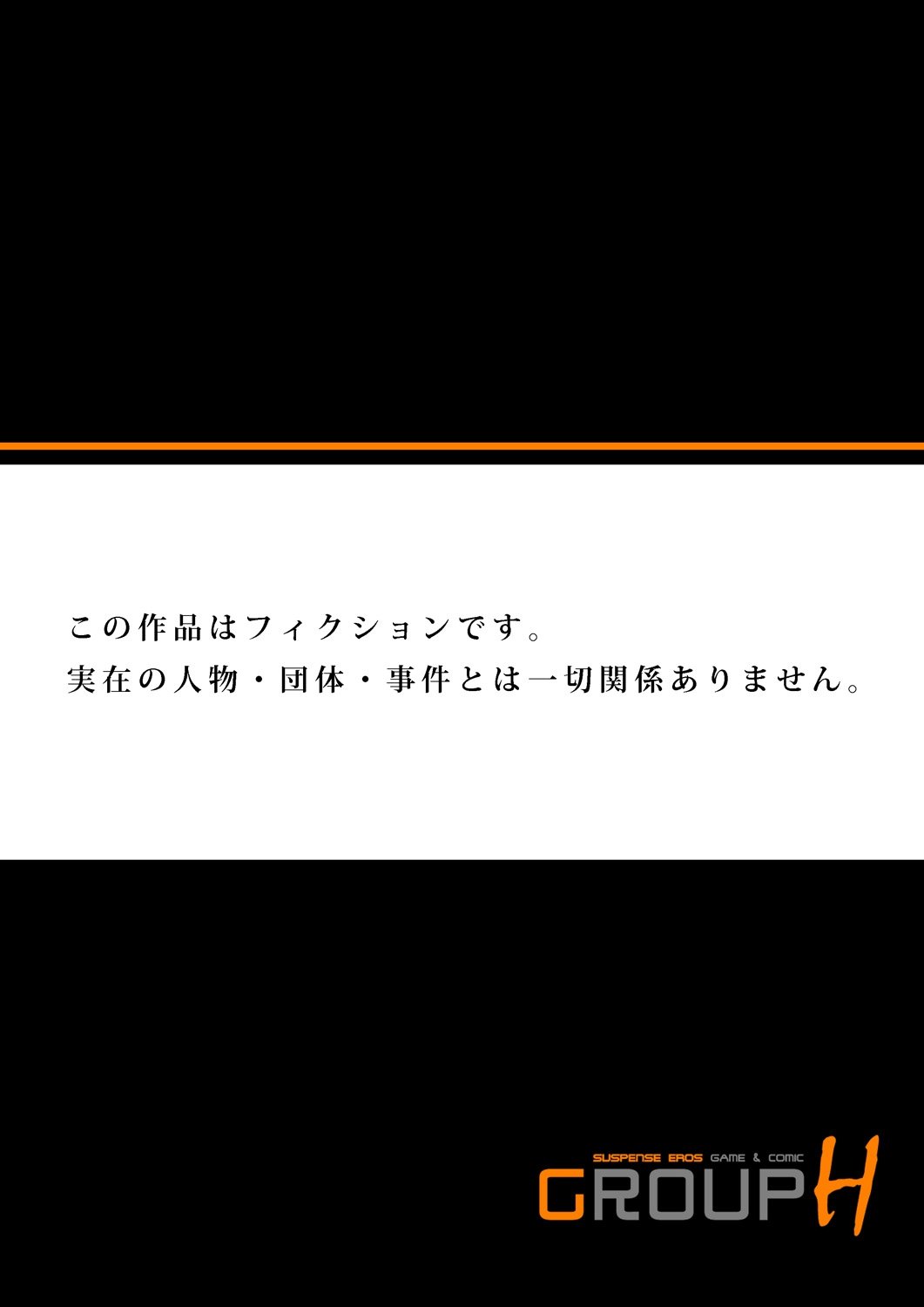 池内JK神体剣佐〜奥宗奈が白べちゃダムを作った!! 1-3