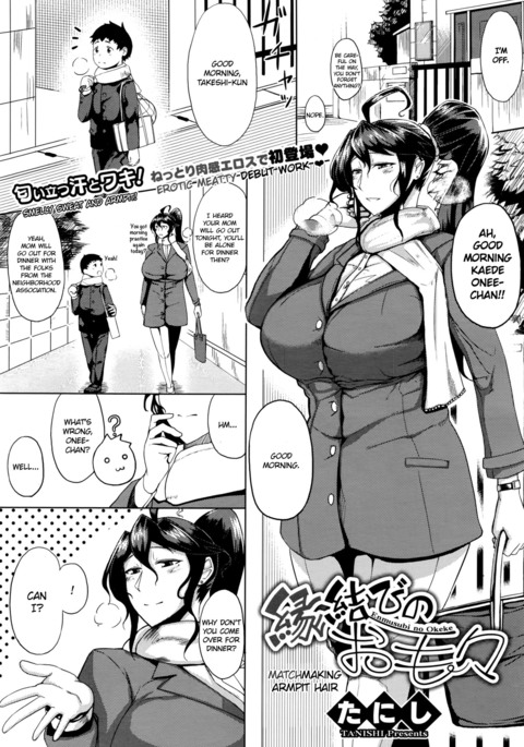えんむすびのおけけ えんむすびのおけけ