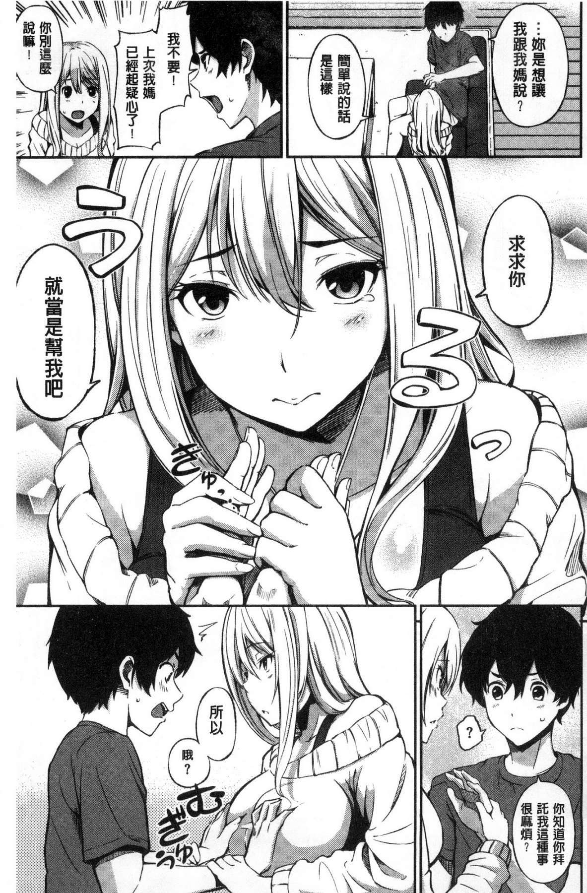 おやつのじかん