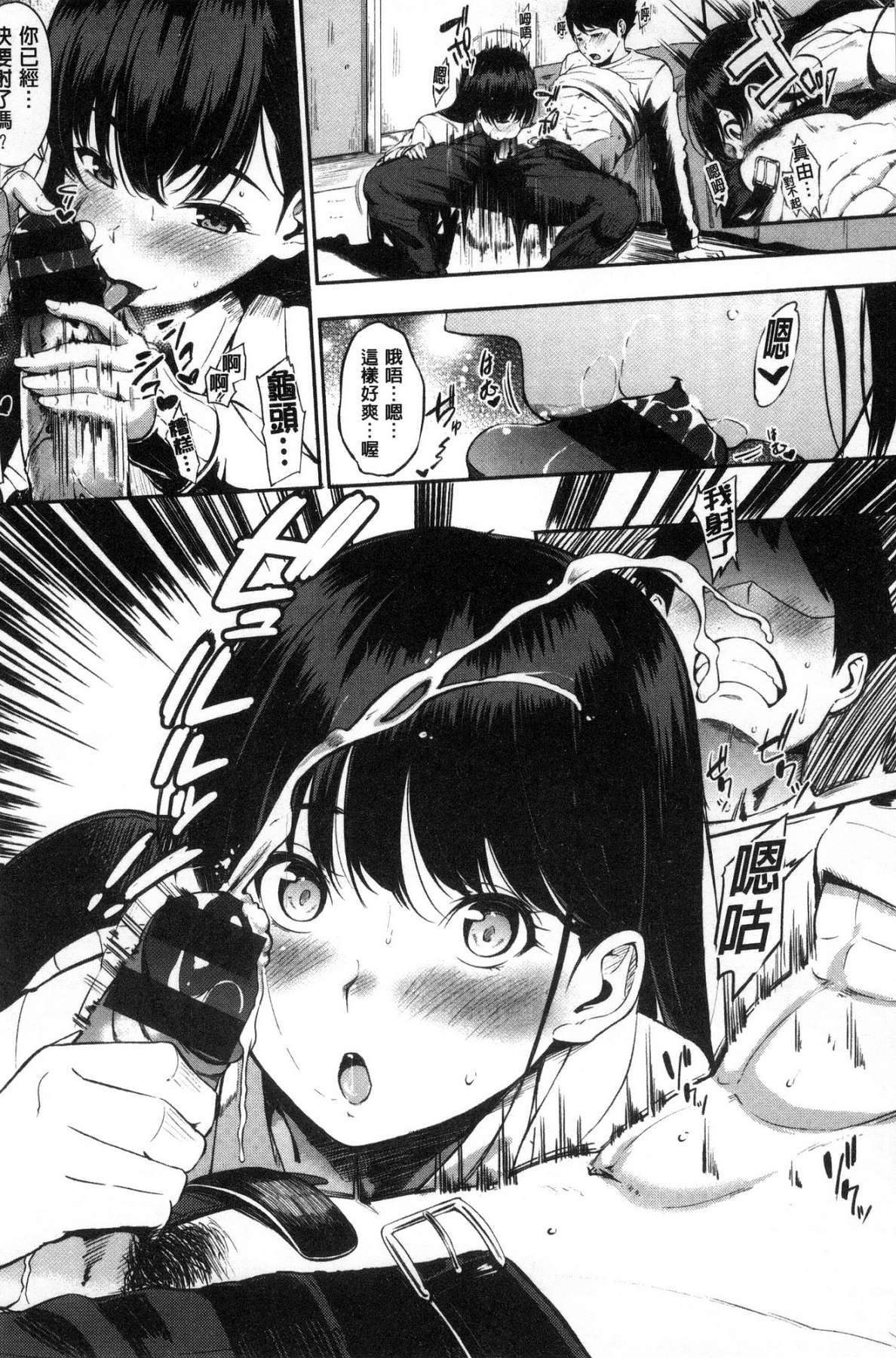 おやつのじかん