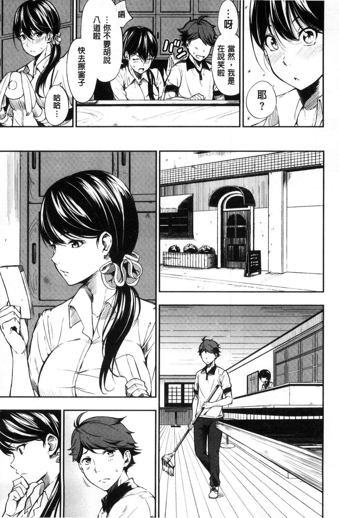 おやつのじかん