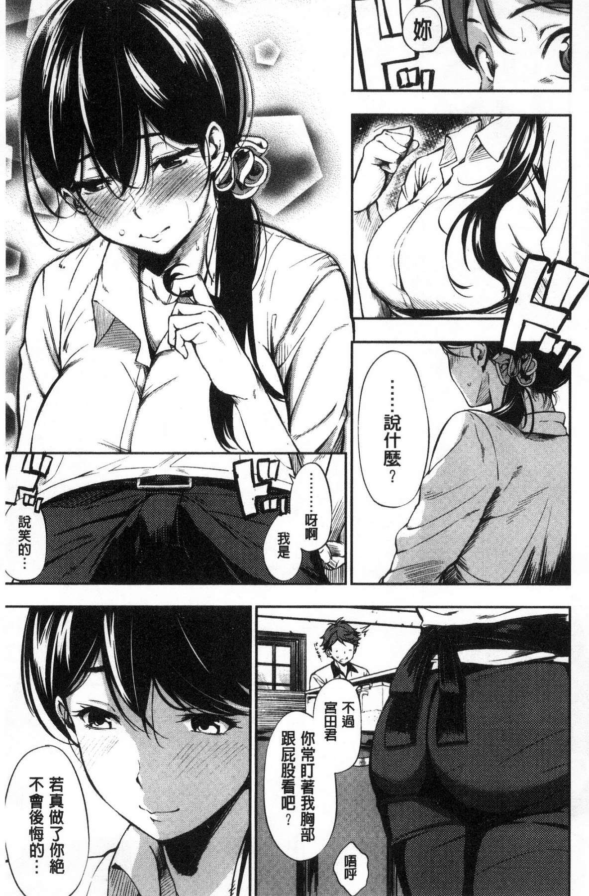 おやつのじかん