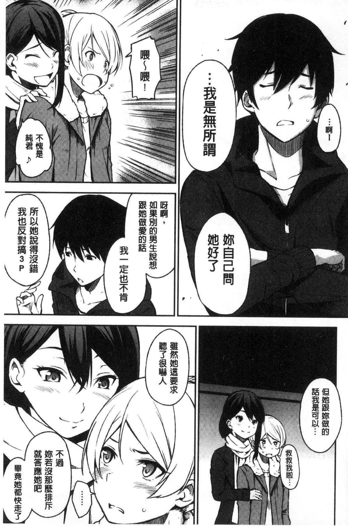 おやつのじかん