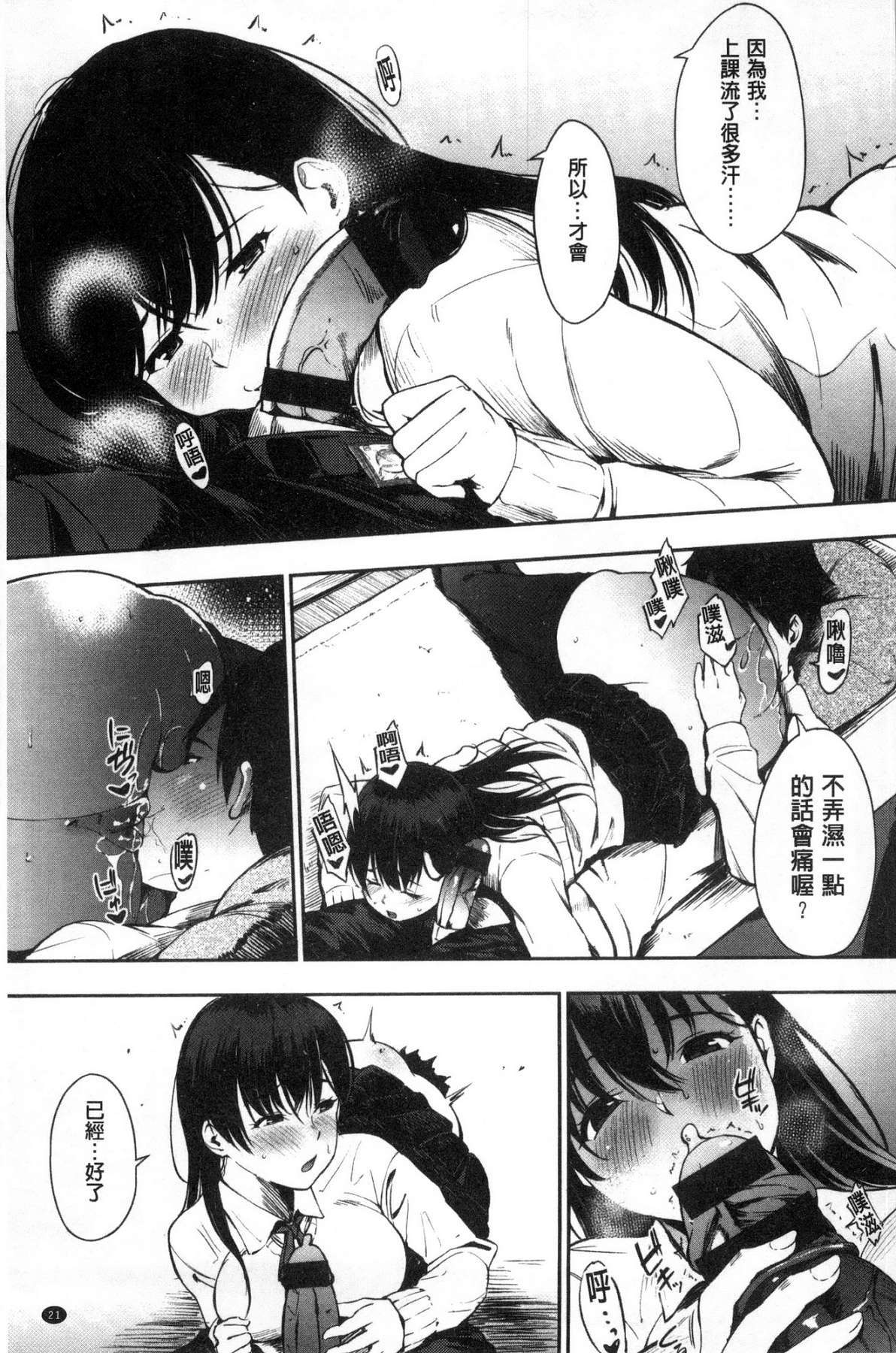 おやつのじかん