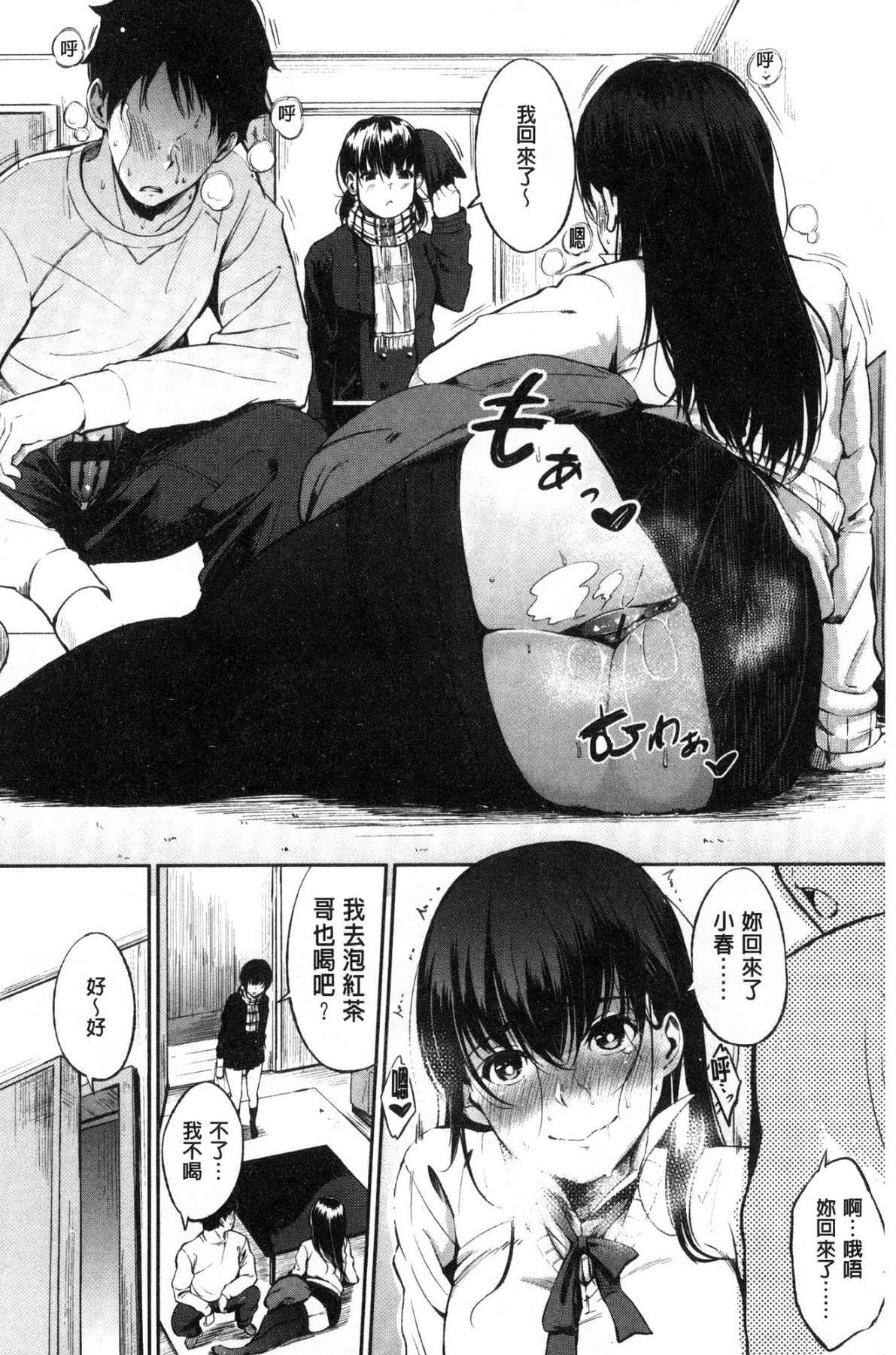 おやつのじかん