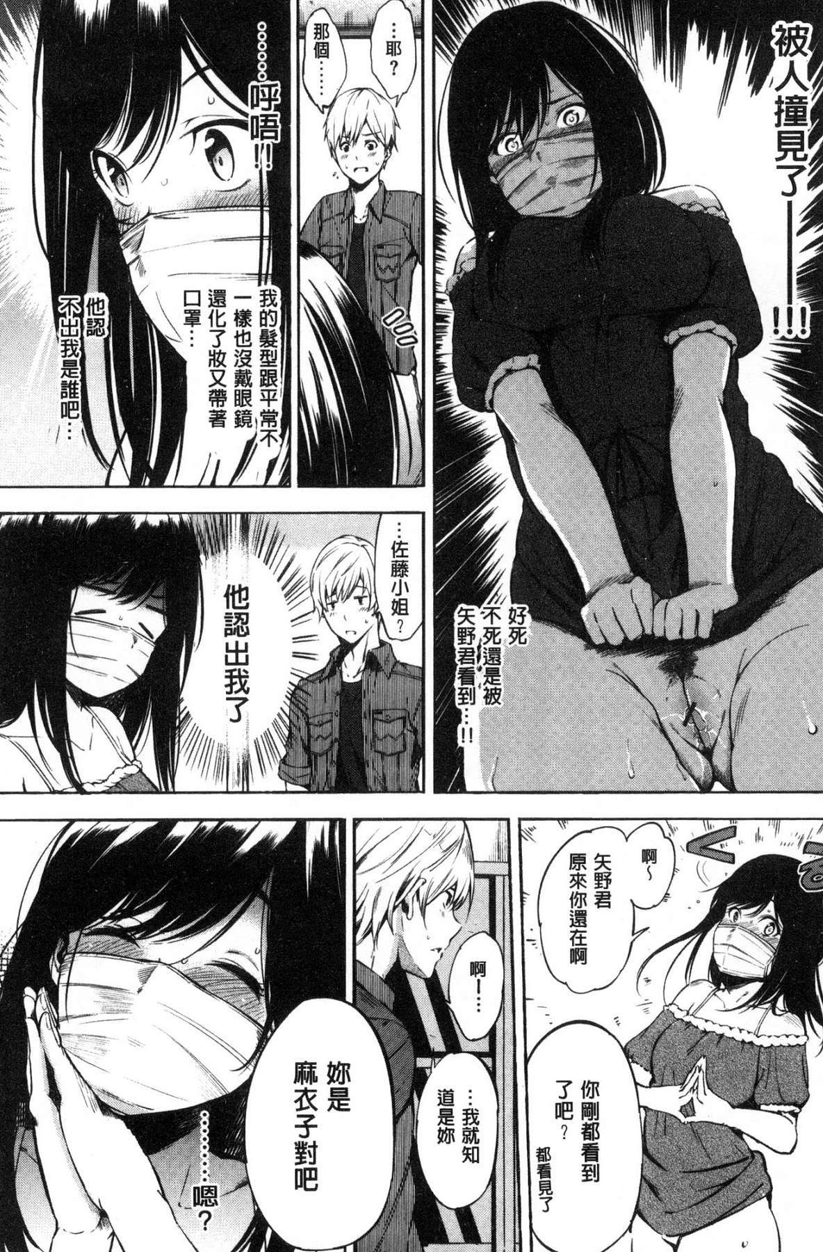 おやつのじかん