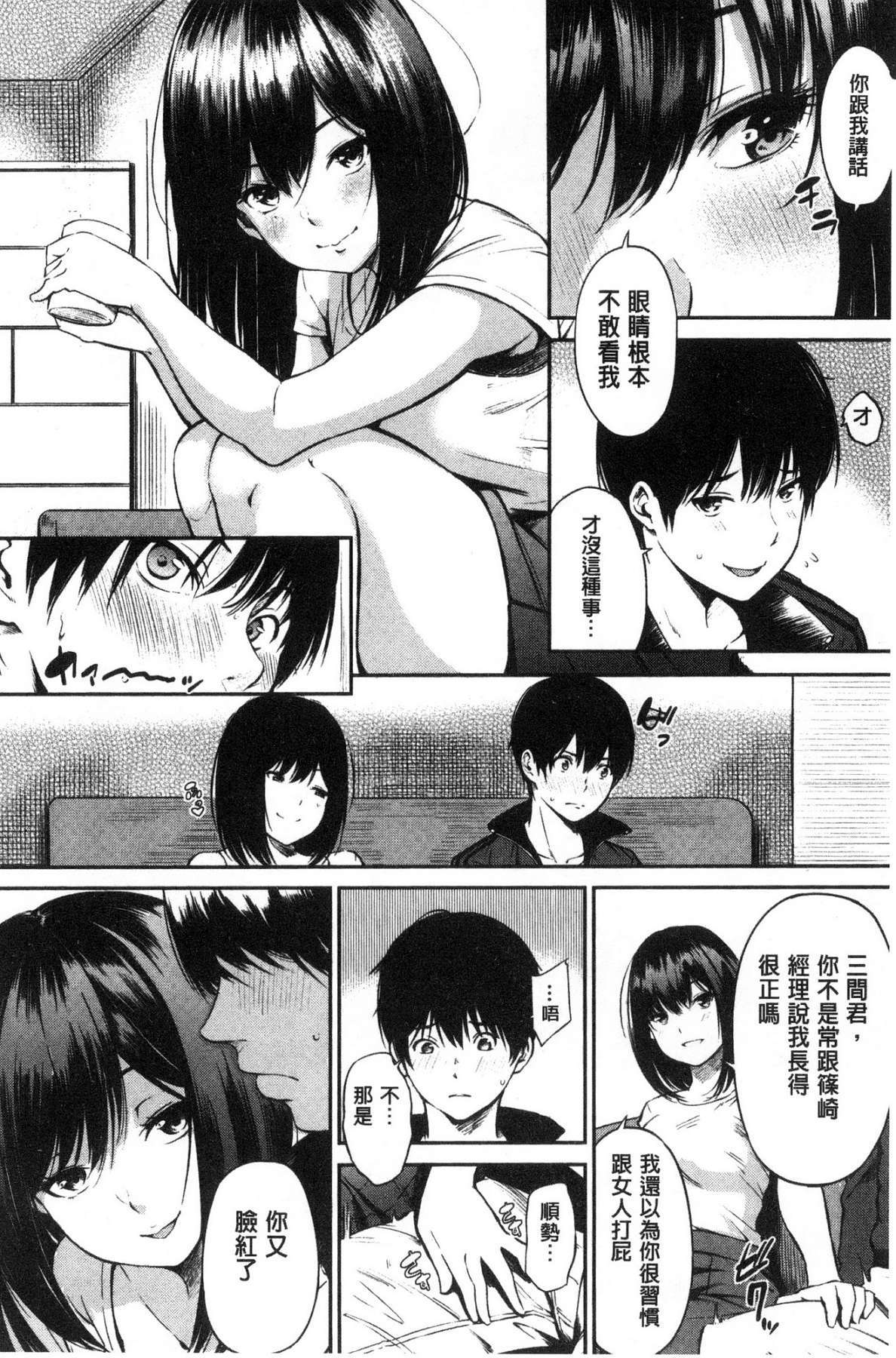 おやつのじかん