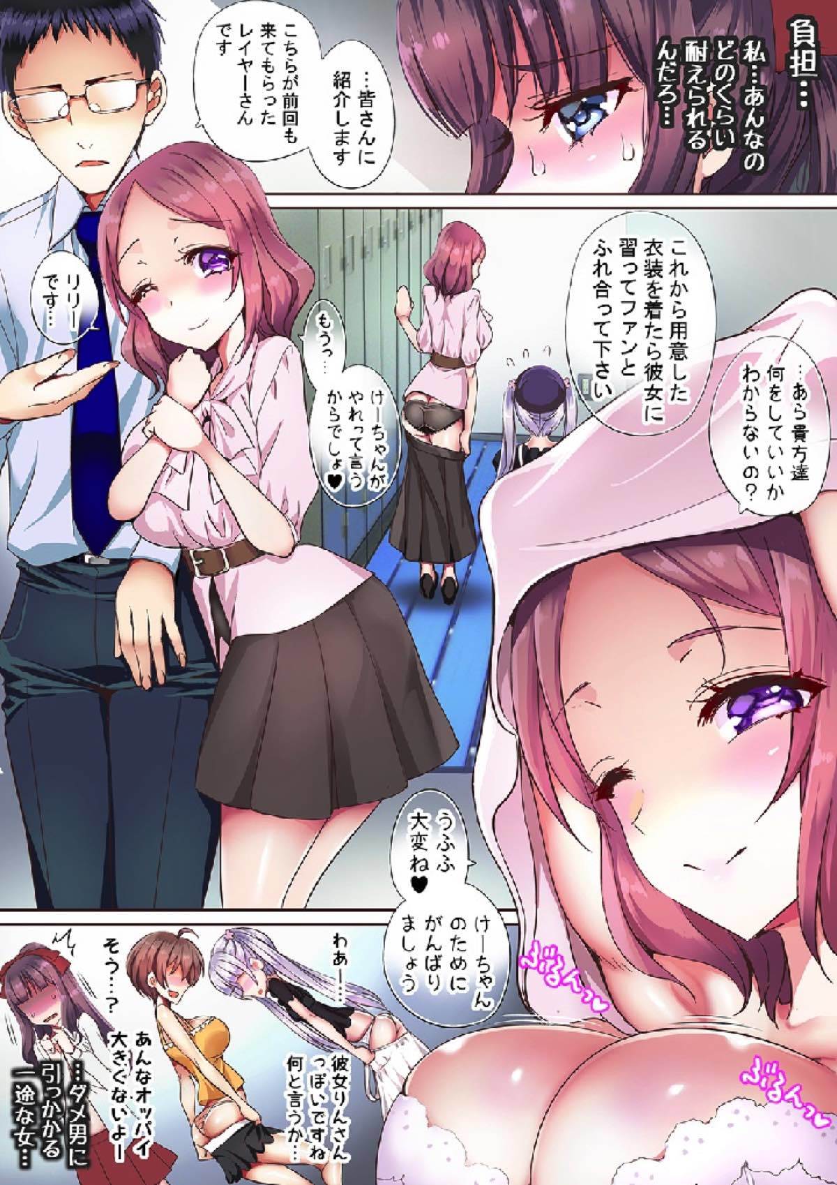 おとなのつきあいかたたぷりしごかれちゃいませつ！