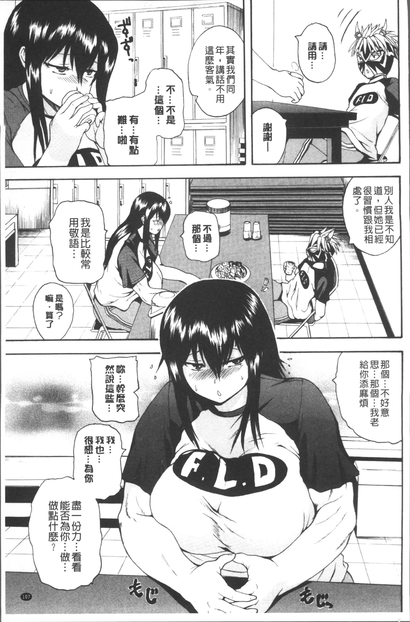 もんぜつたいがため〜カウント3でイカセテアゲル〜