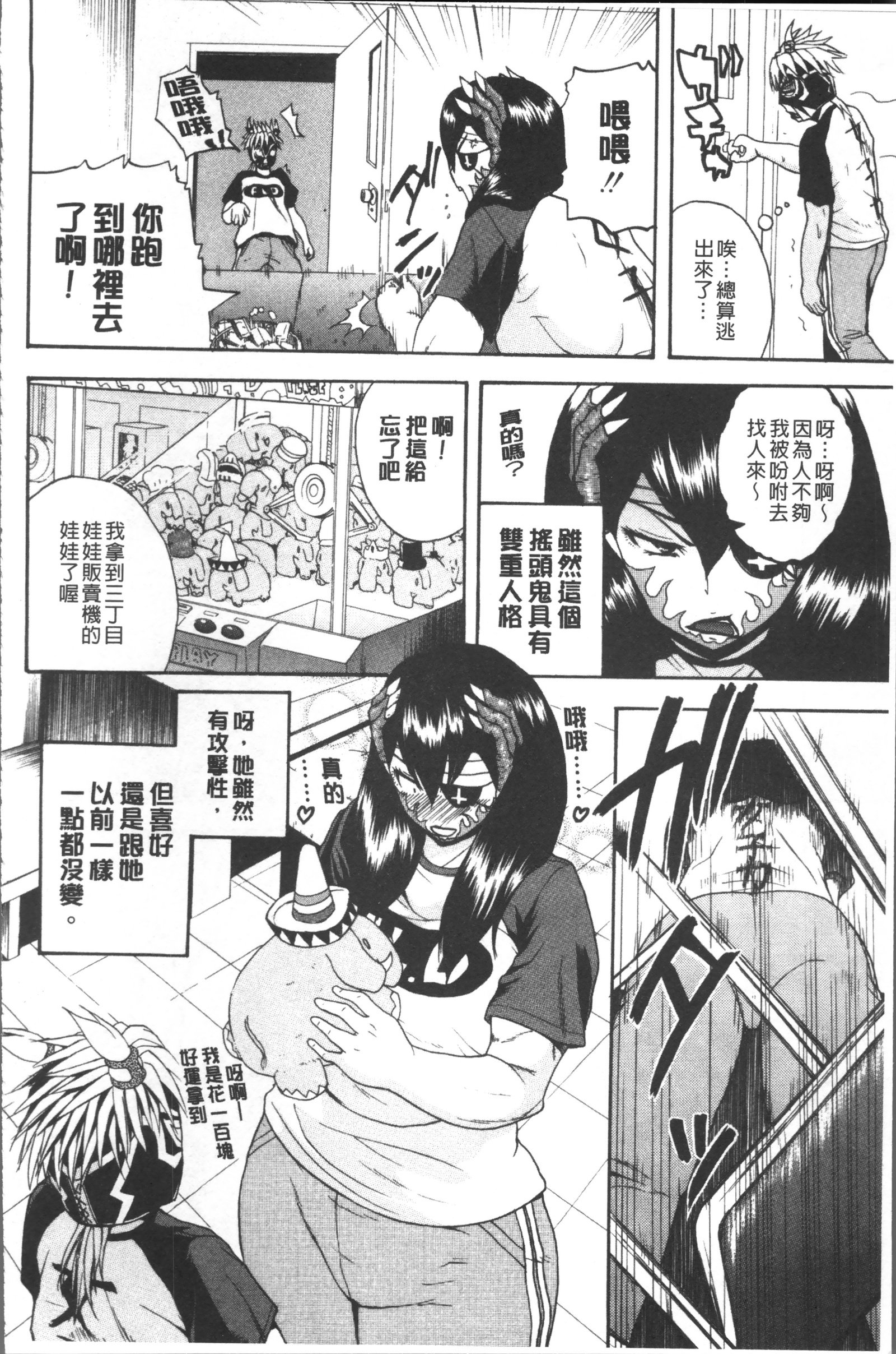 もんぜつたいがため〜カウント3でイカセテアゲル〜