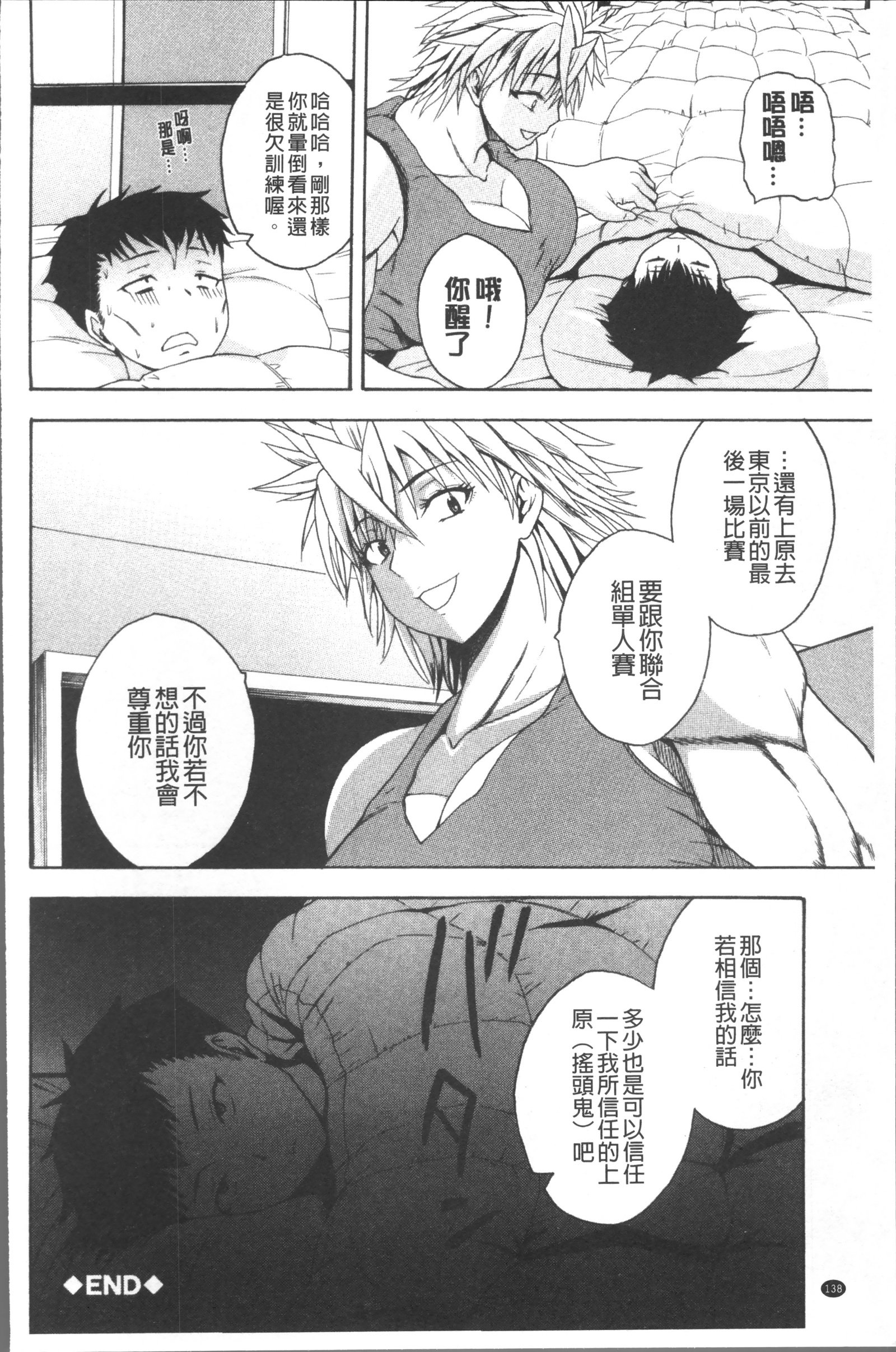 もんぜつたいがため〜カウント3でイカセテアゲル〜