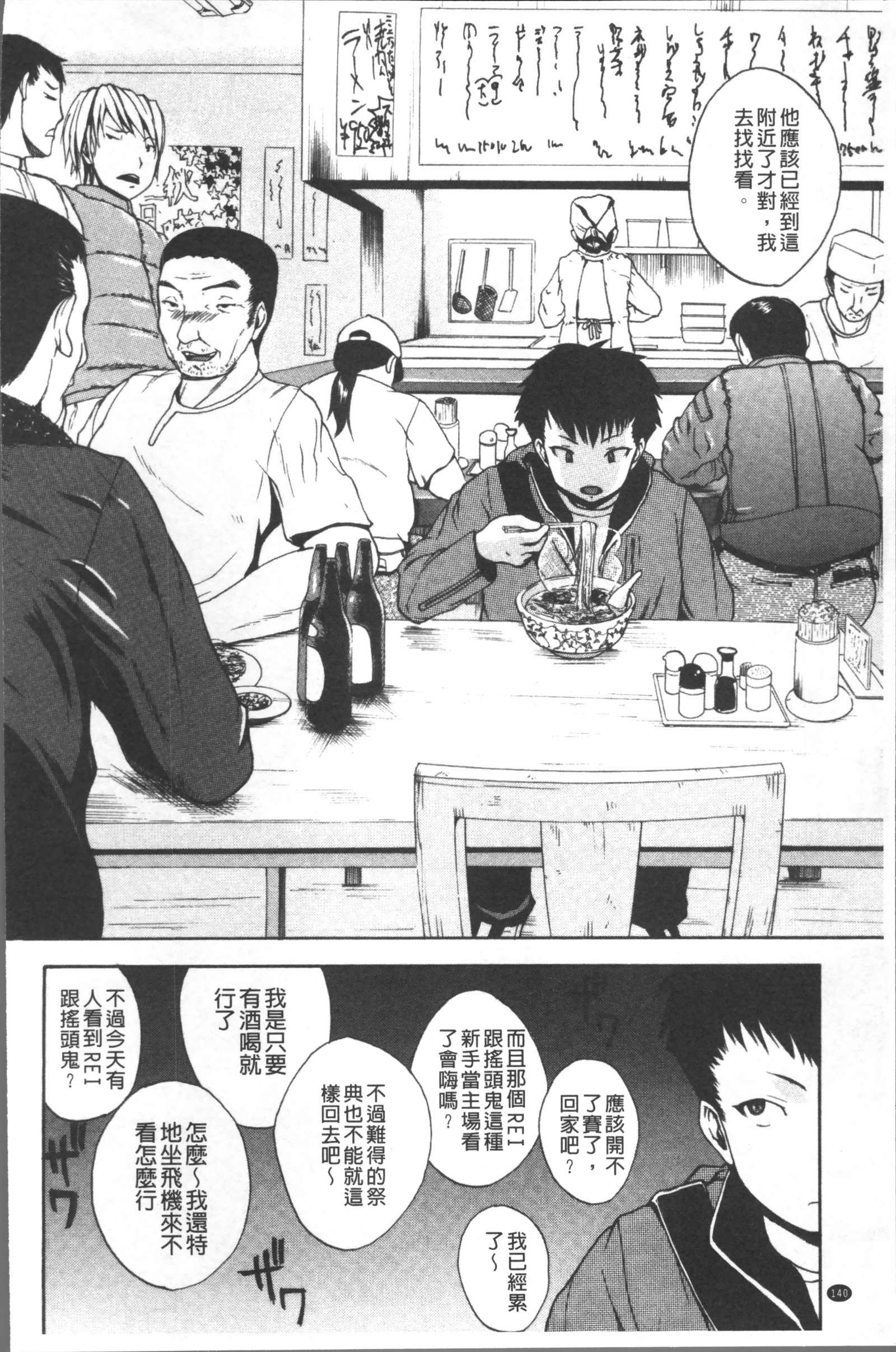 もんぜつたいがため〜カウント3でイカセテアゲル〜