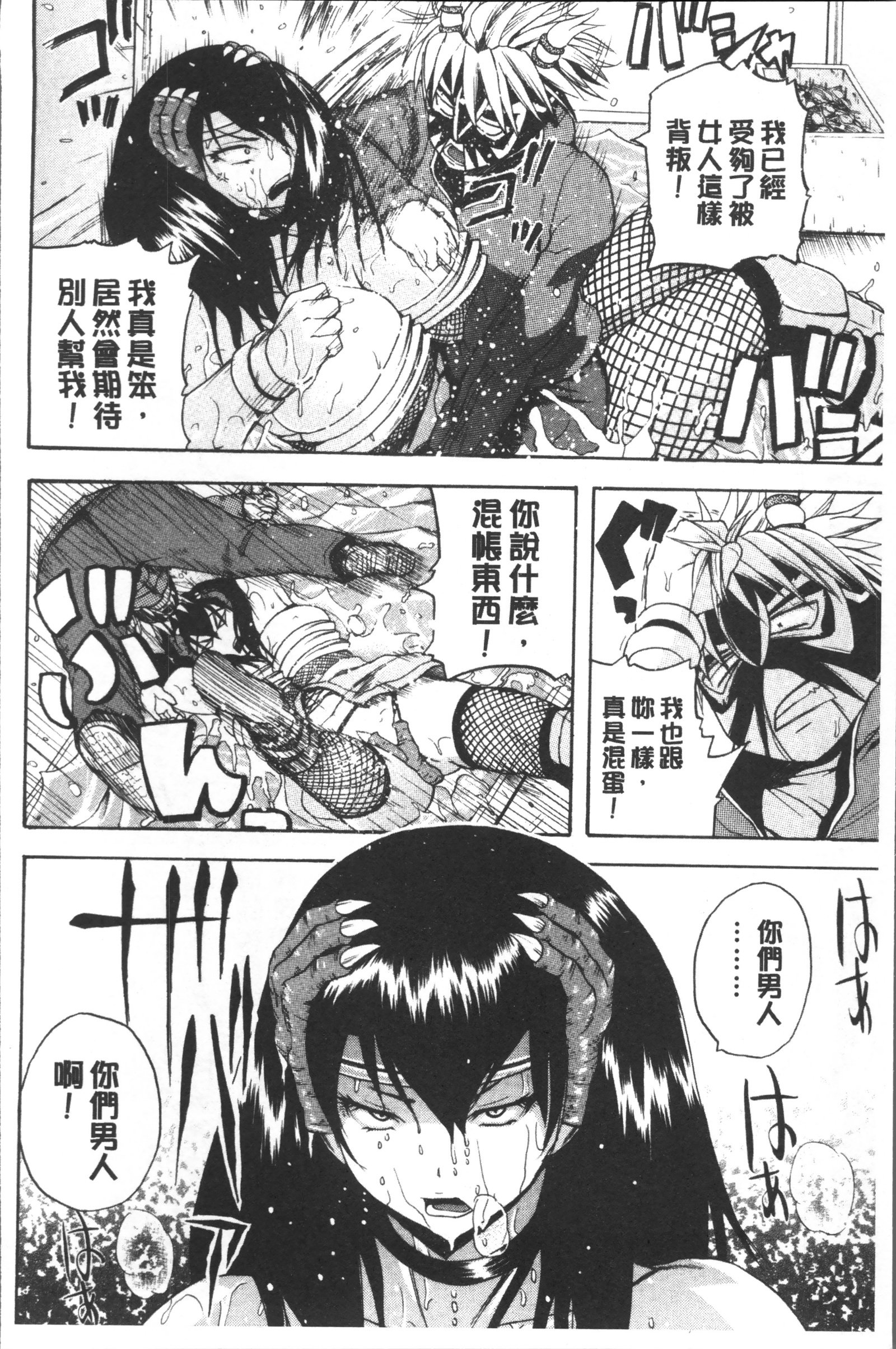 もんぜつたいがため〜カウント3でイカセテアゲル〜