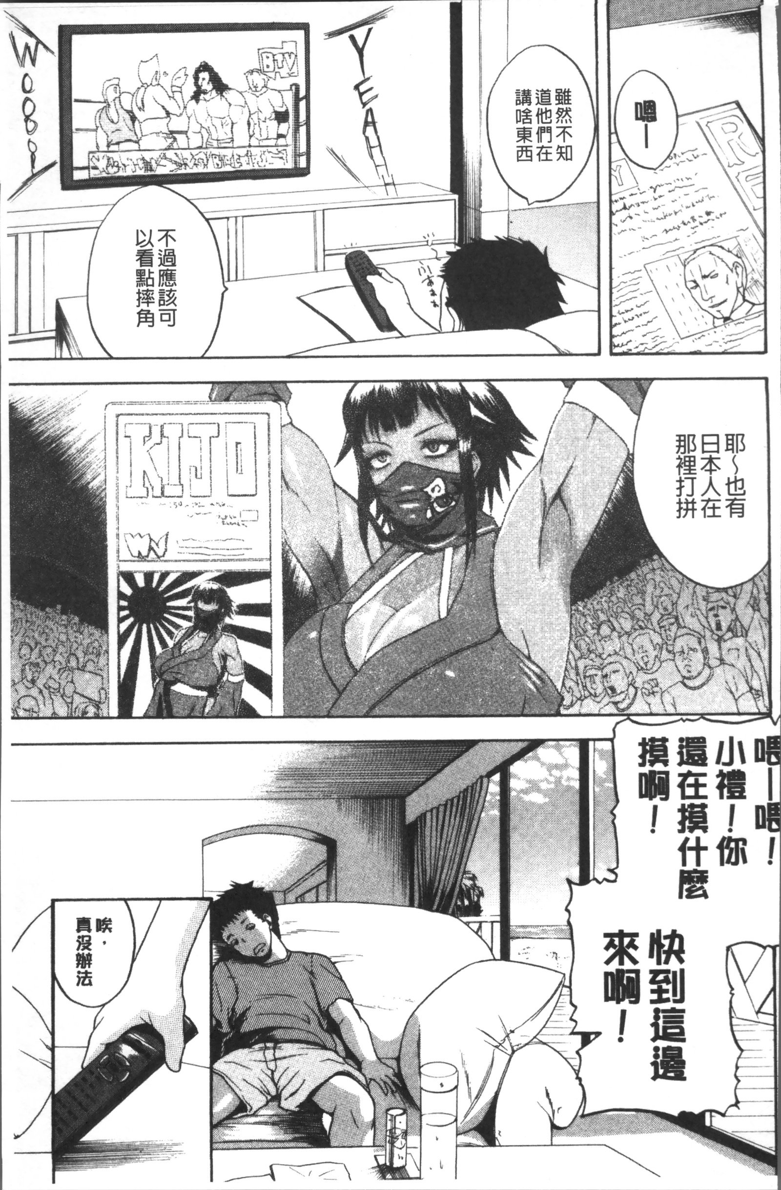 もんぜつたいがため〜カウント3でイカセテアゲル〜