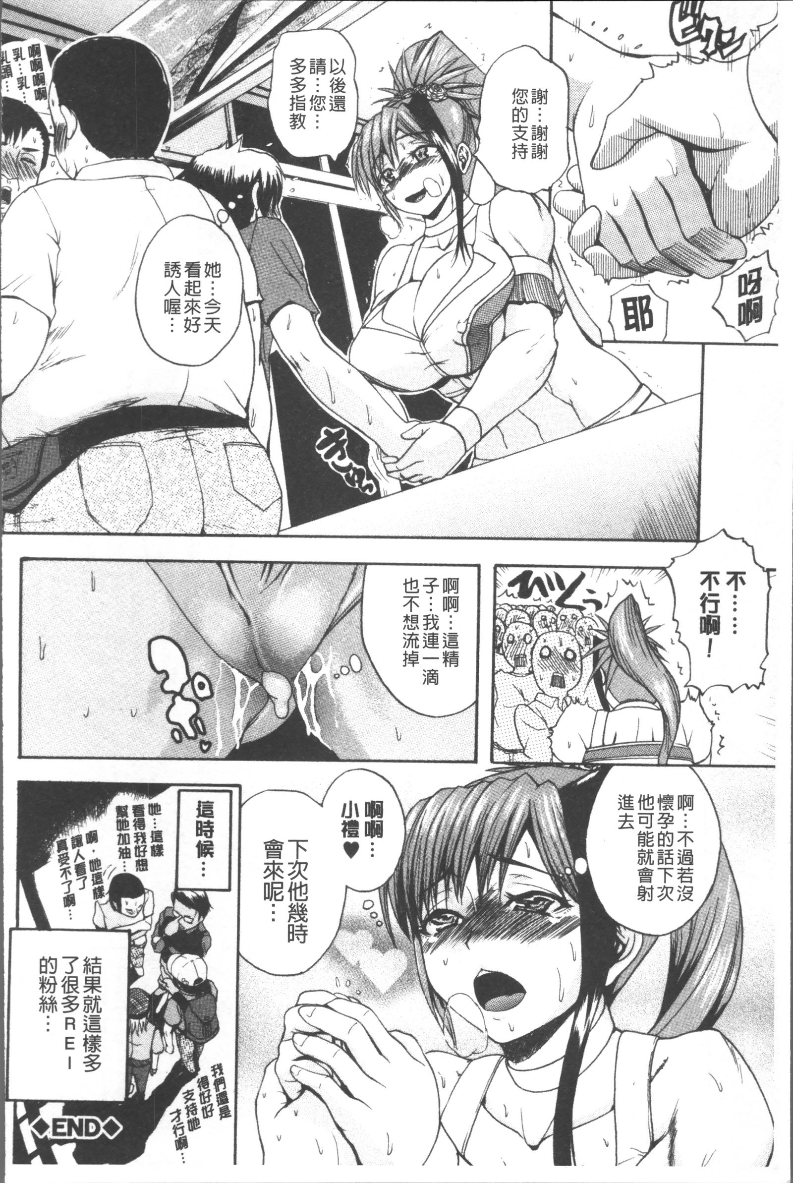 もんぜつたいがため〜カウント3でイカセテアゲル〜