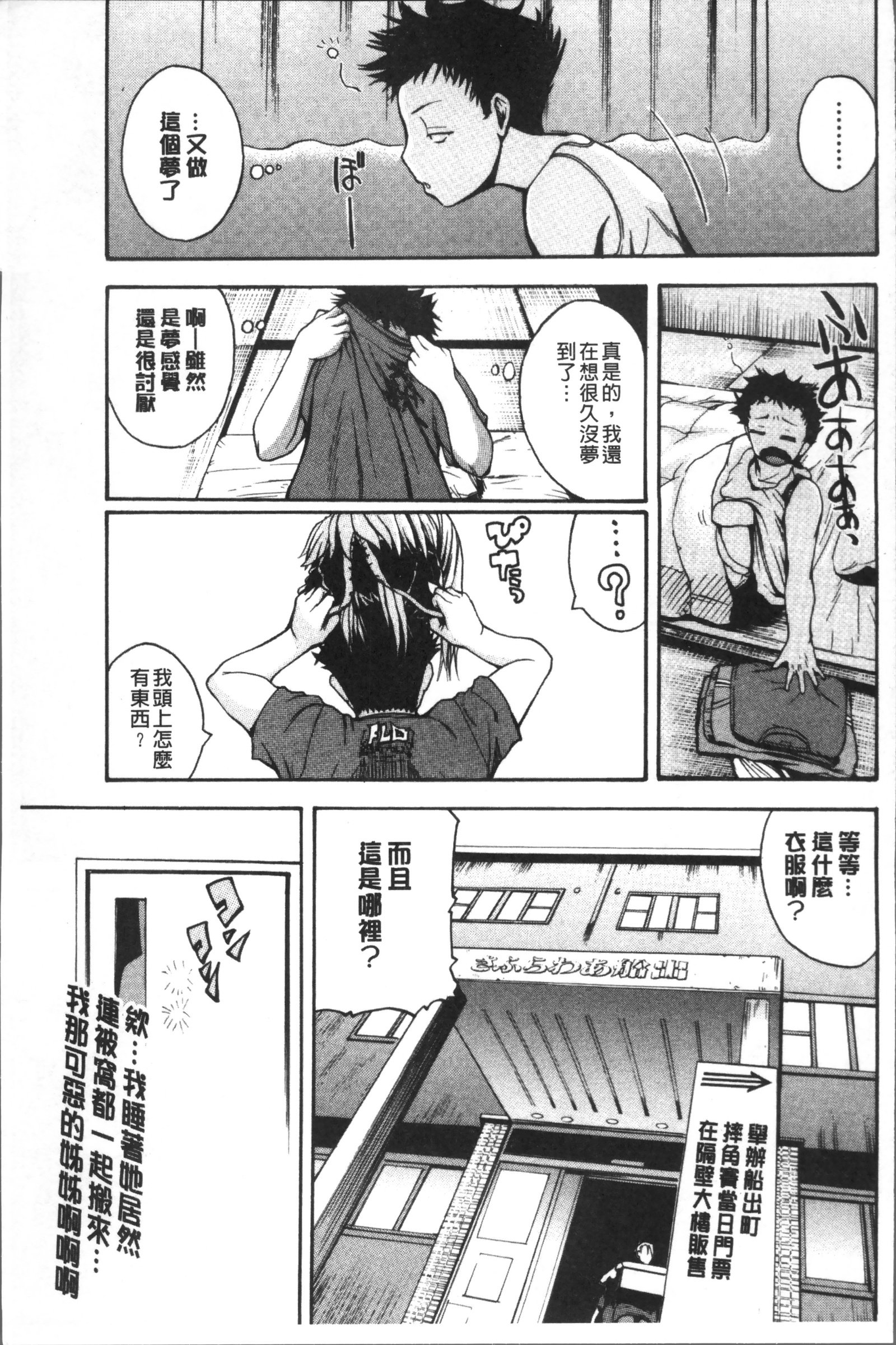 もんぜつたいがため〜カウント3でイカセテアゲル〜