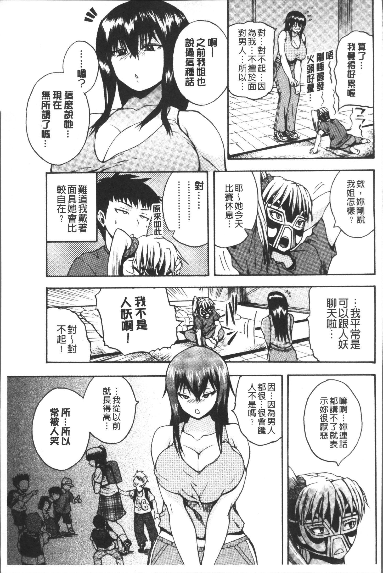 もんぜつたいがため〜カウント3でイカセテアゲル〜