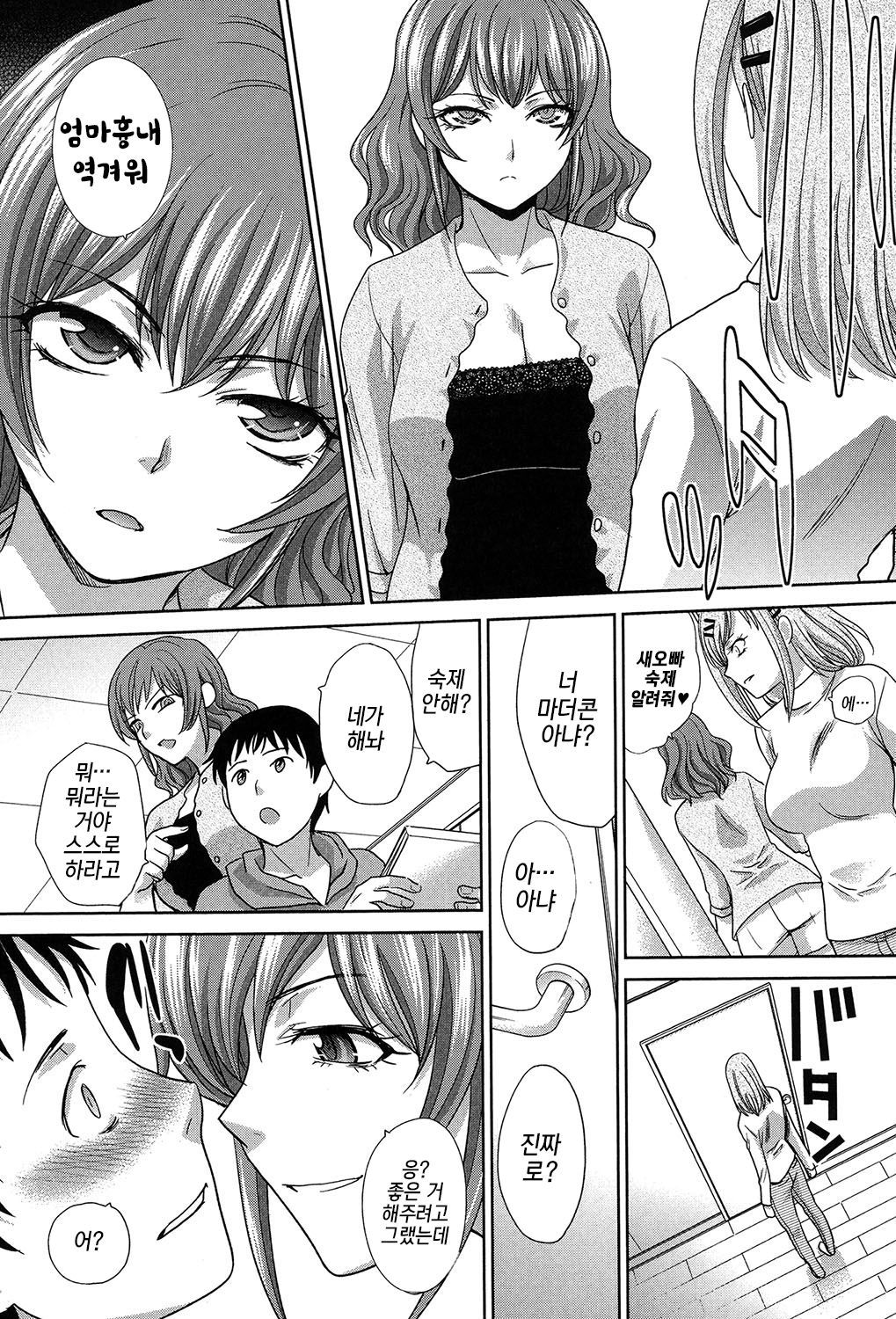 ハハフタリCh。 3 |火曜日명의엄마제3화