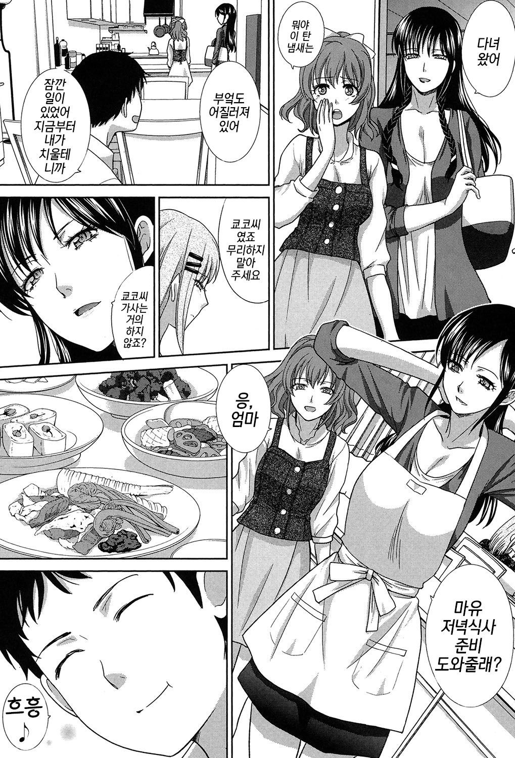 ハハフタリCh。 3 |火曜日명의엄마제3화