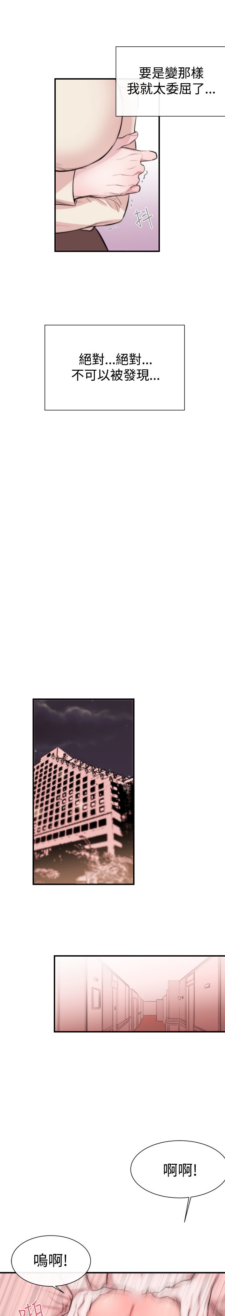 女弟子女助教Ch.1〜8中文