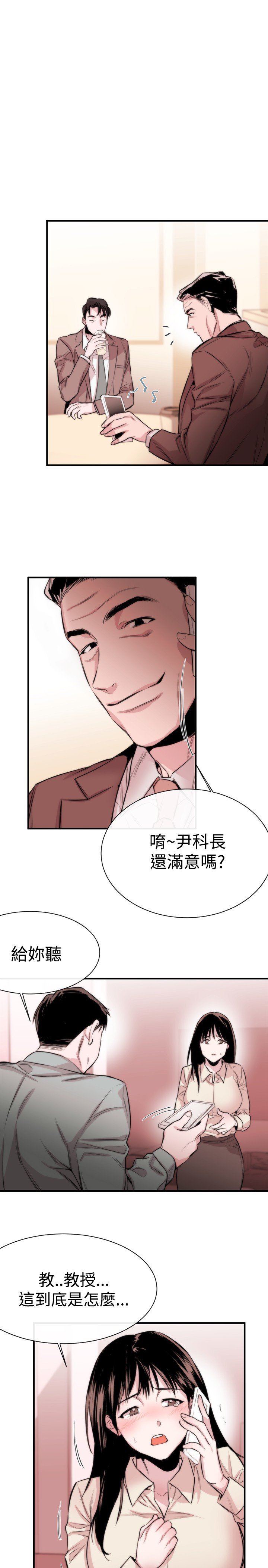 女弟子女助教Ch.1〜8中文