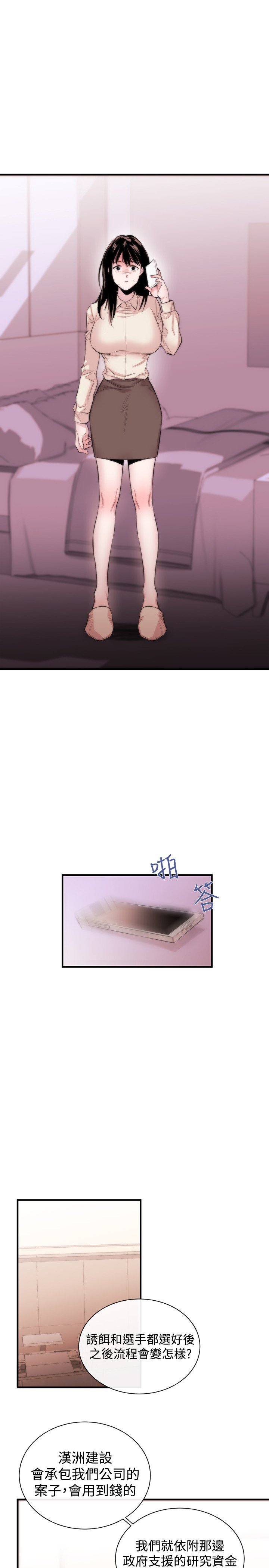 女弟子女助教Ch.1〜8中文