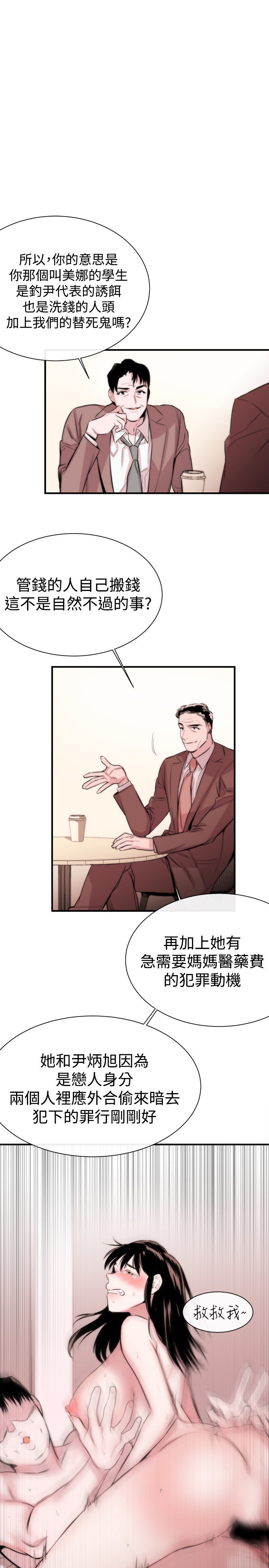 女弟子女助教Ch.1〜8中文