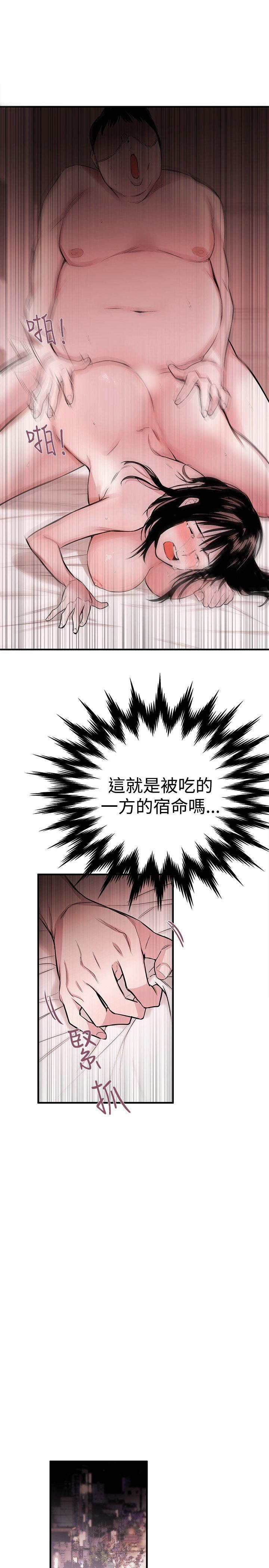 女弟子女助教Ch.1〜8中文