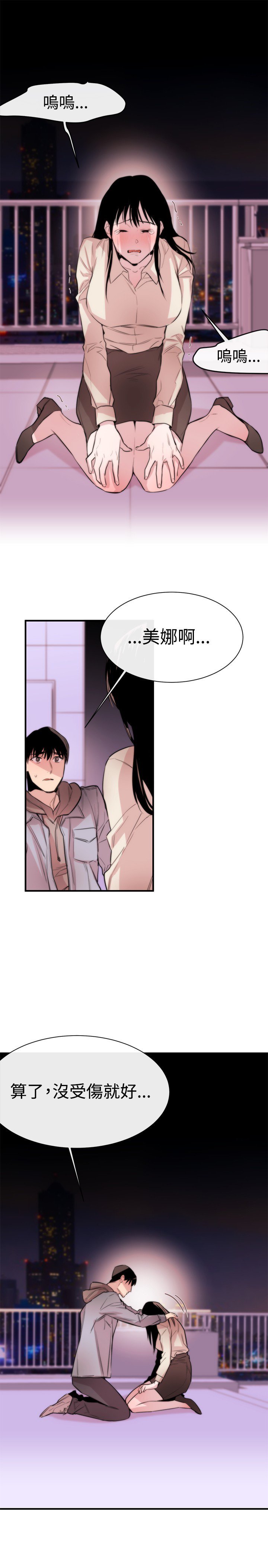 女弟子女助教Ch.1〜8中文