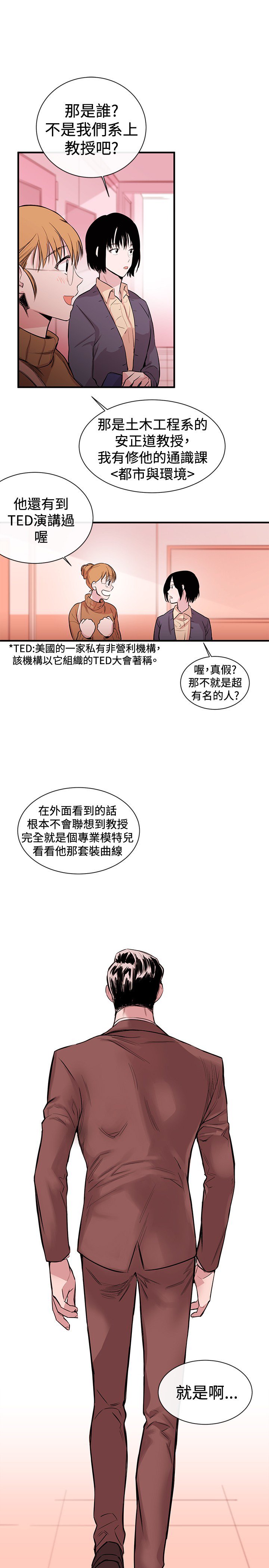 女弟子女助教Ch.1〜8中文