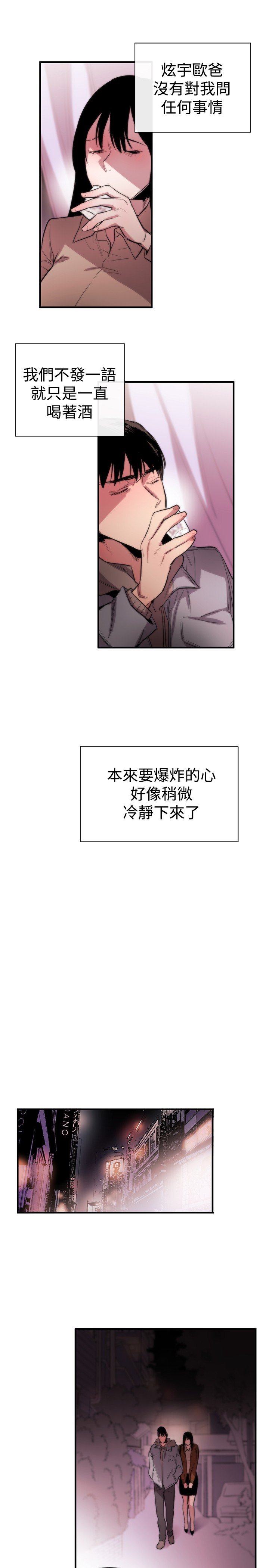 女弟子女助教Ch.1〜8中文