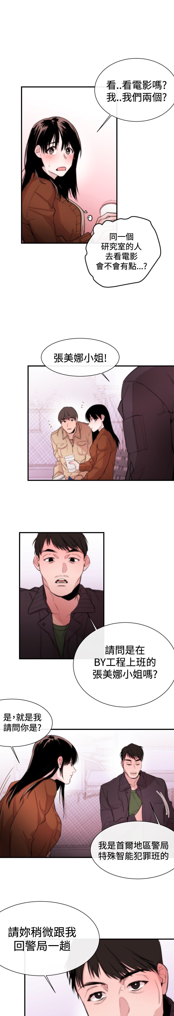 女弟子女助教Ch.1〜8中文