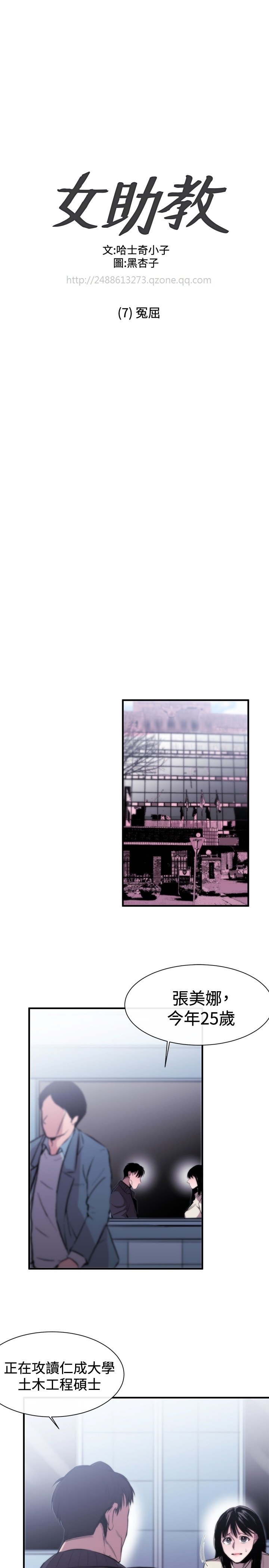 女弟子女助教Ch.1〜8中文
