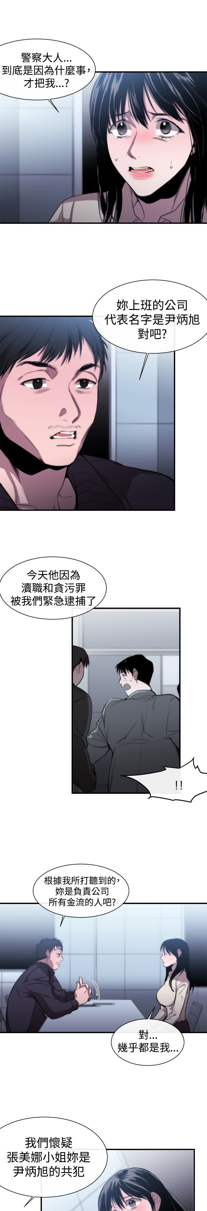 女弟子女助教Ch.1〜8中文