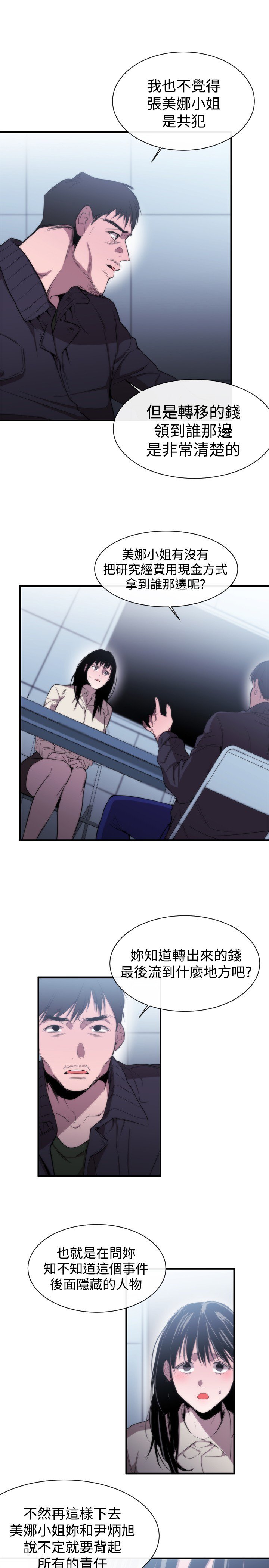 女弟子女助教Ch.1〜8中文