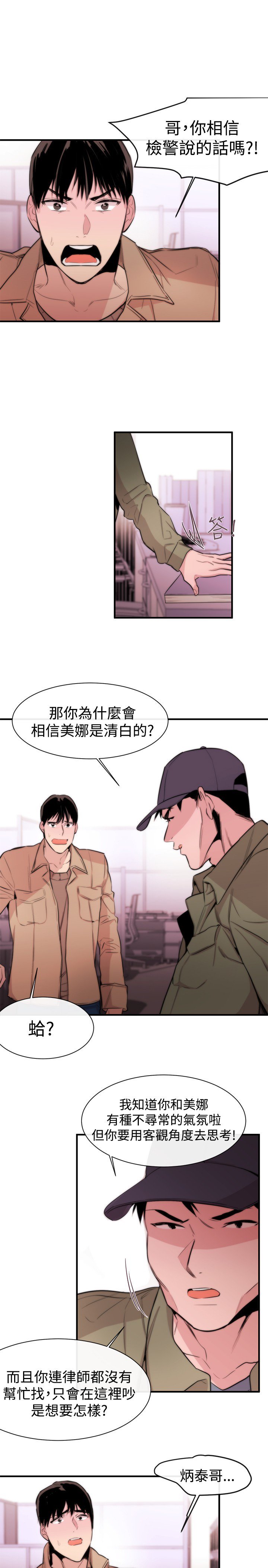 女弟子女助教Ch.1〜8中文