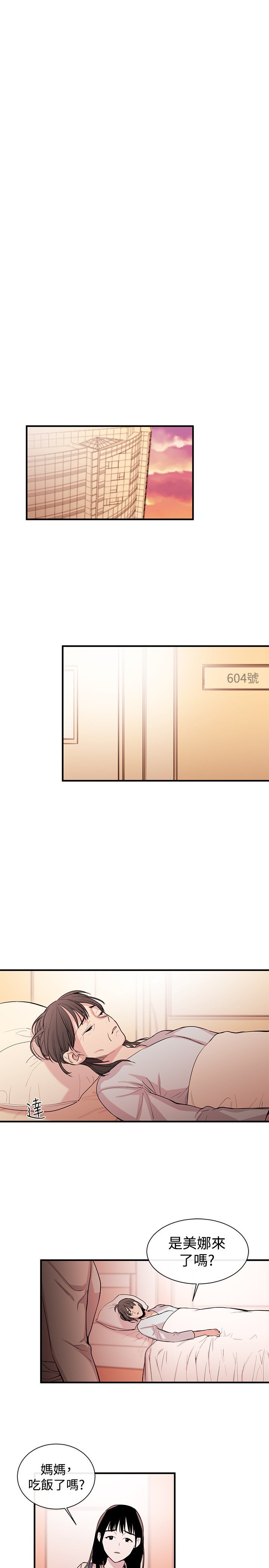 女弟子女助教Ch.1〜8中文